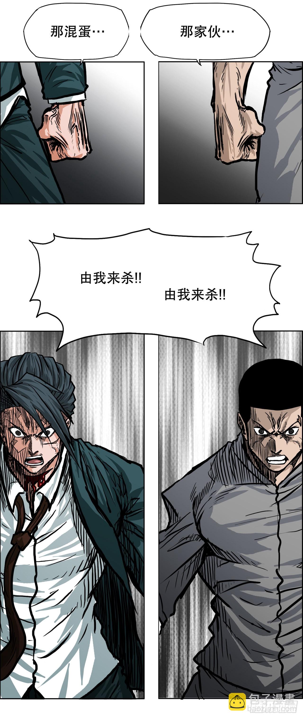 104.王龙的突袭3-第105话