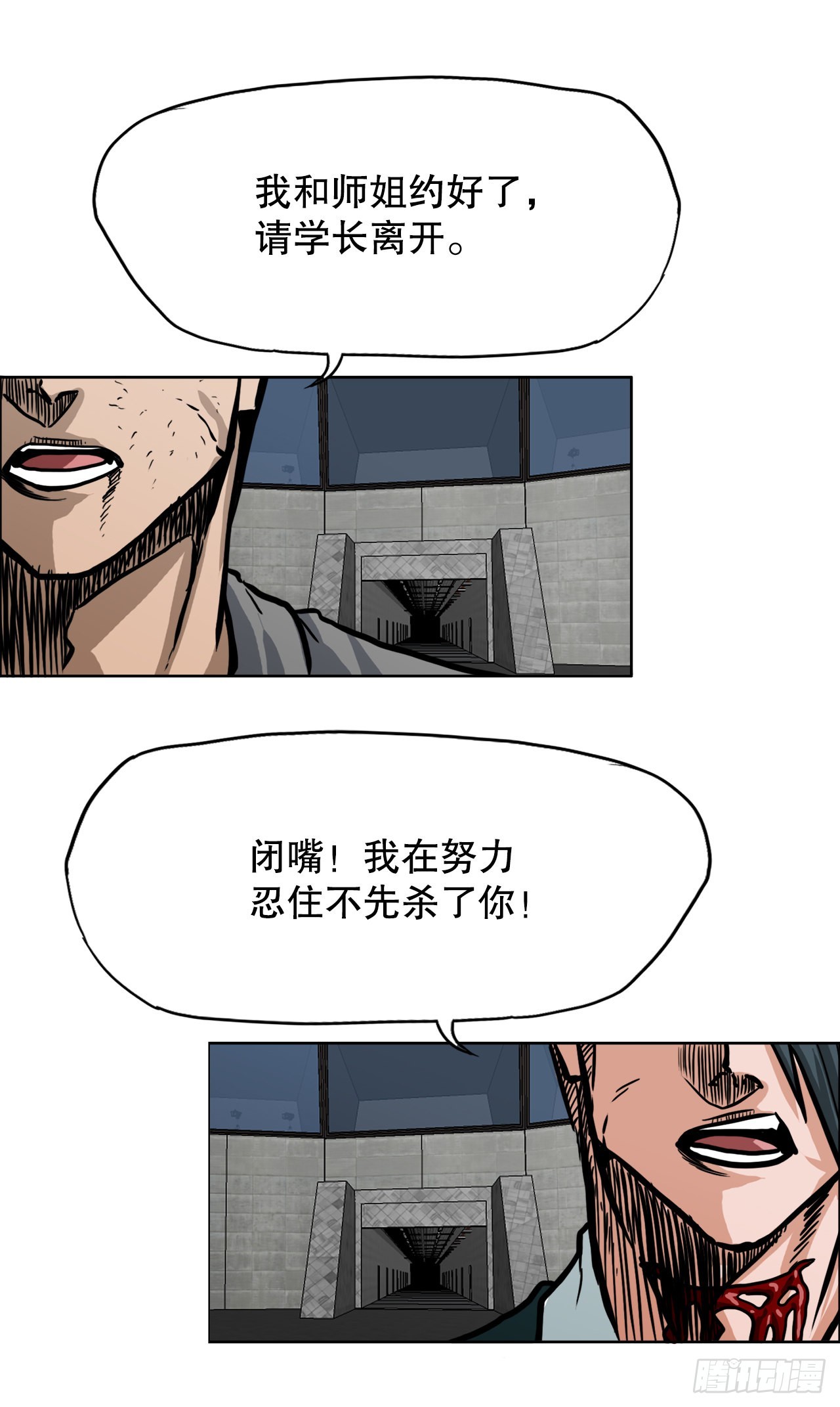 106.休战-第107话