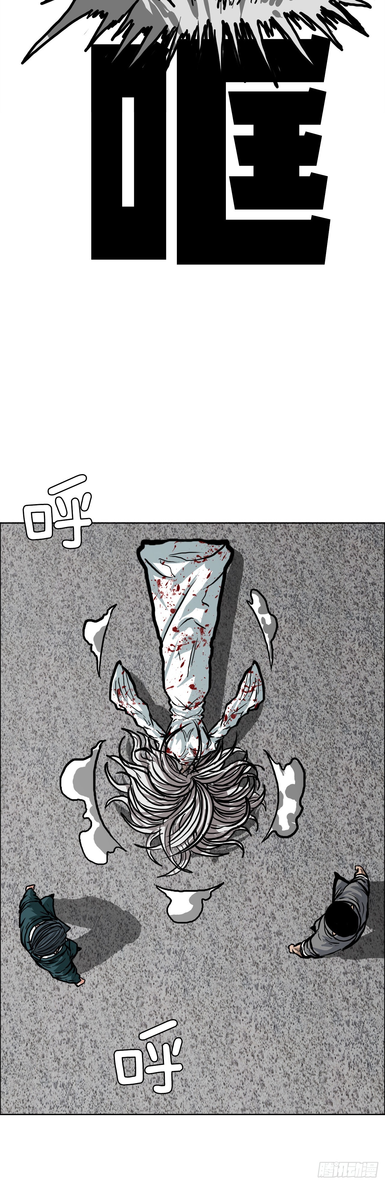 106.休战-第107话