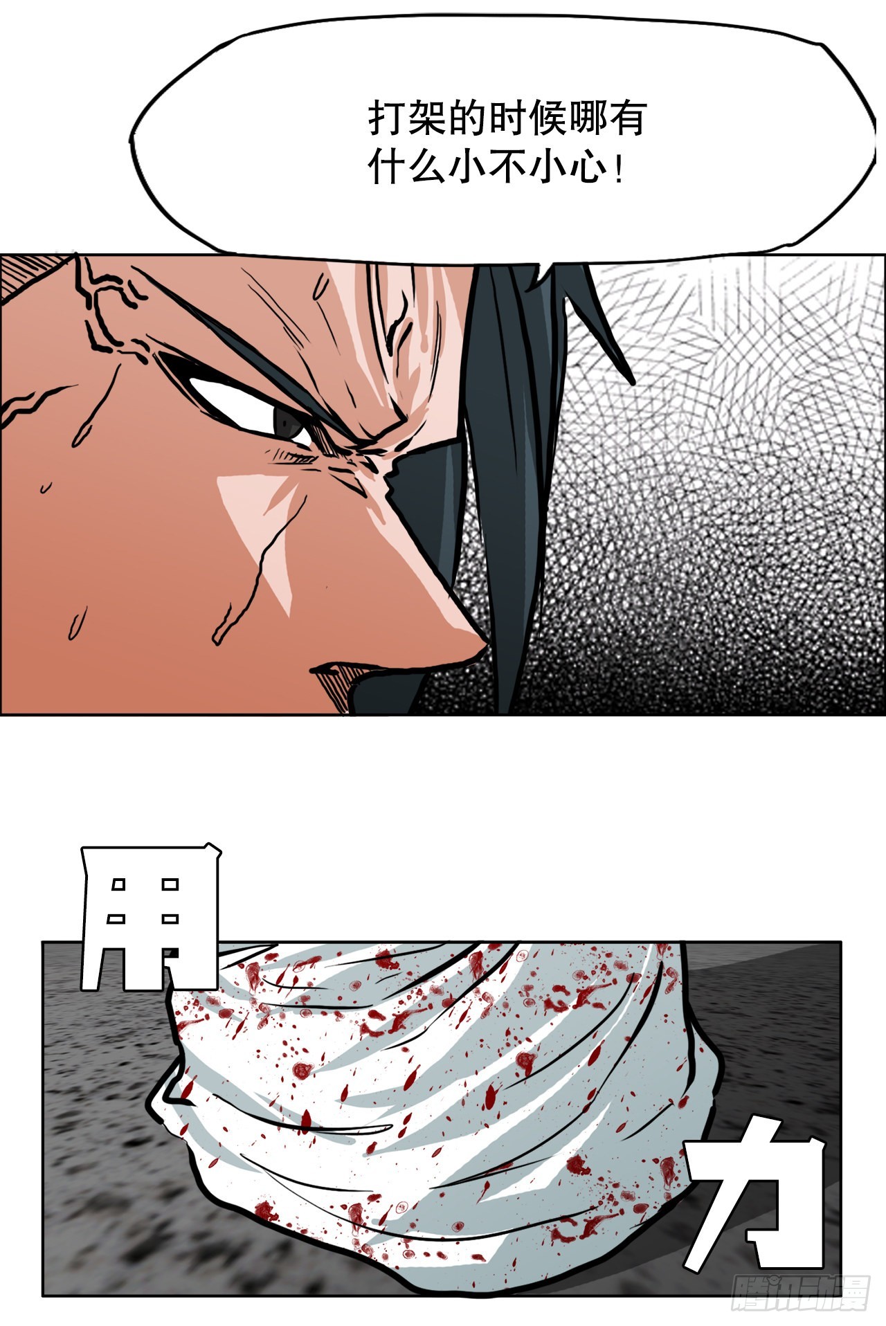 106.休战-第107话