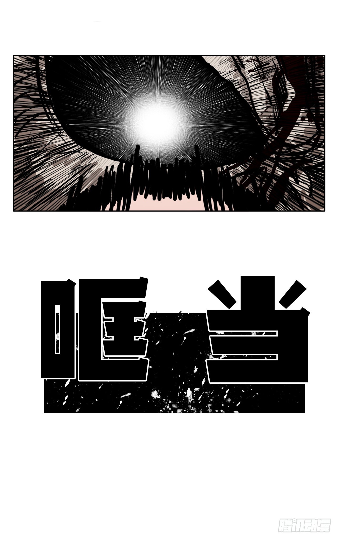 106.休战-第107话