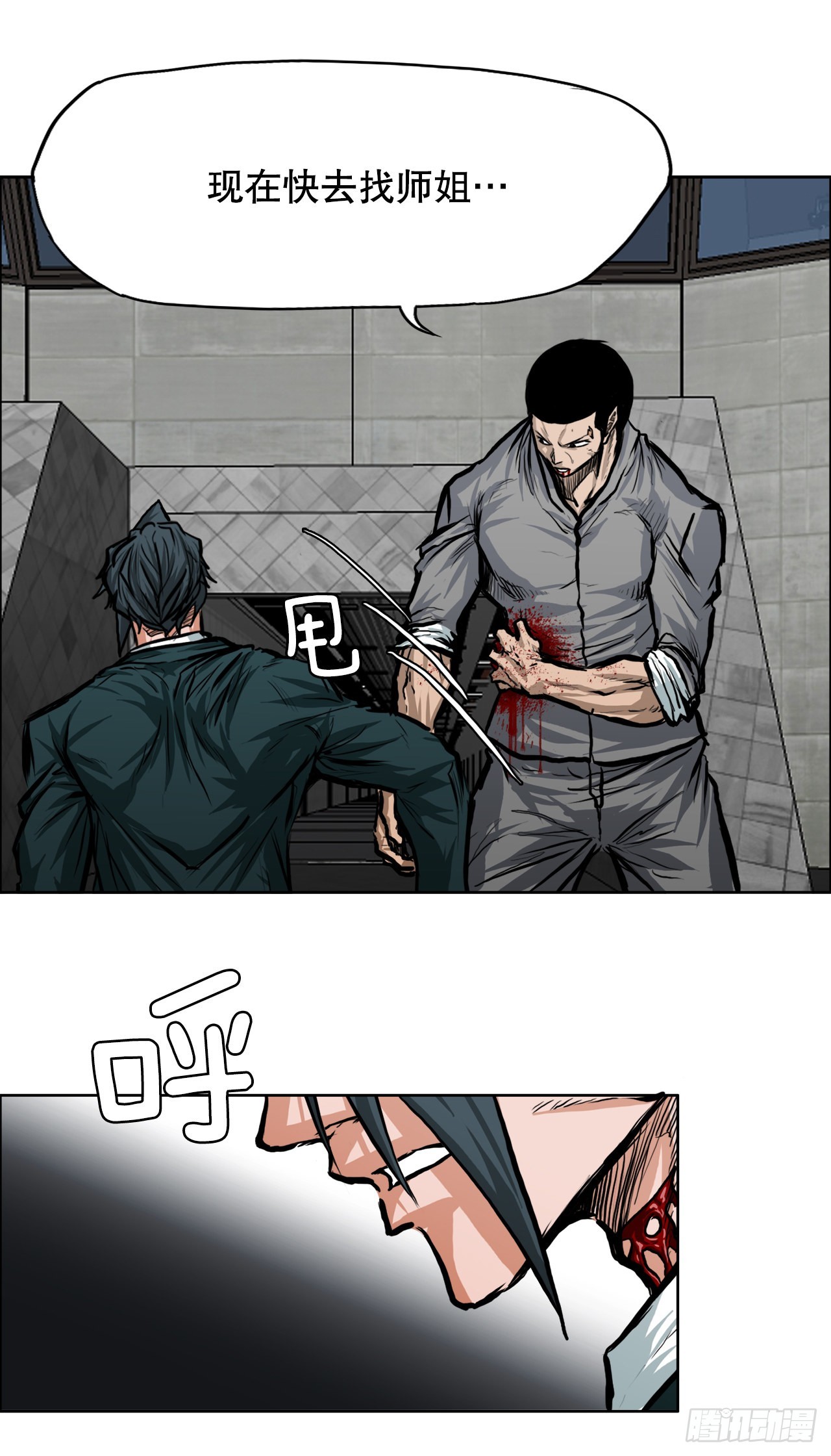 108.世贤vs振泰(1/2)-第109话