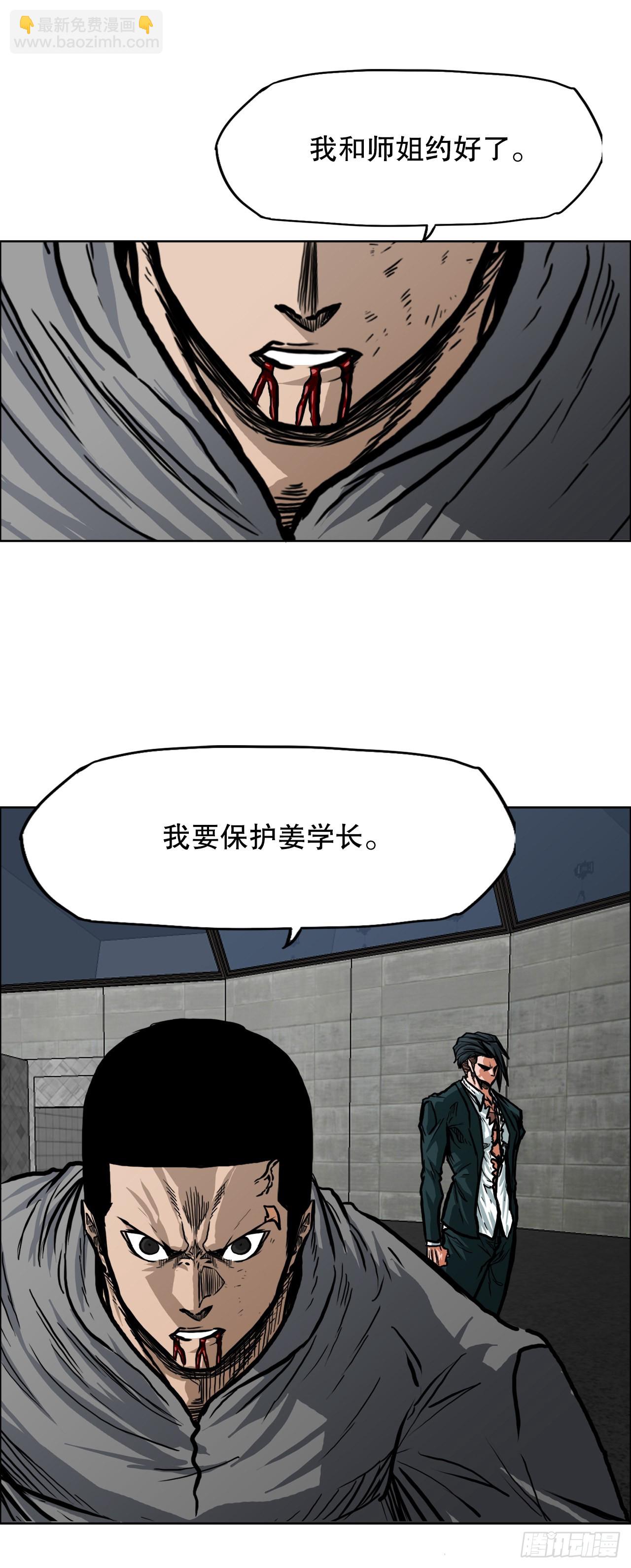 108.世贤vs振泰(1/2)-第109话