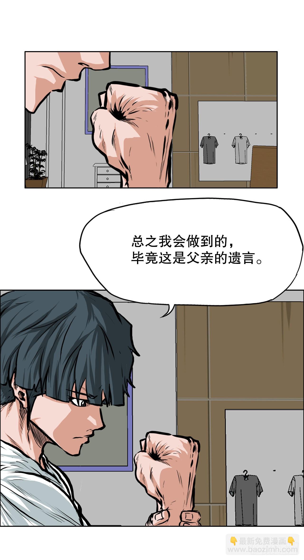 112.世贤vs振泰vs王龙2-第113话