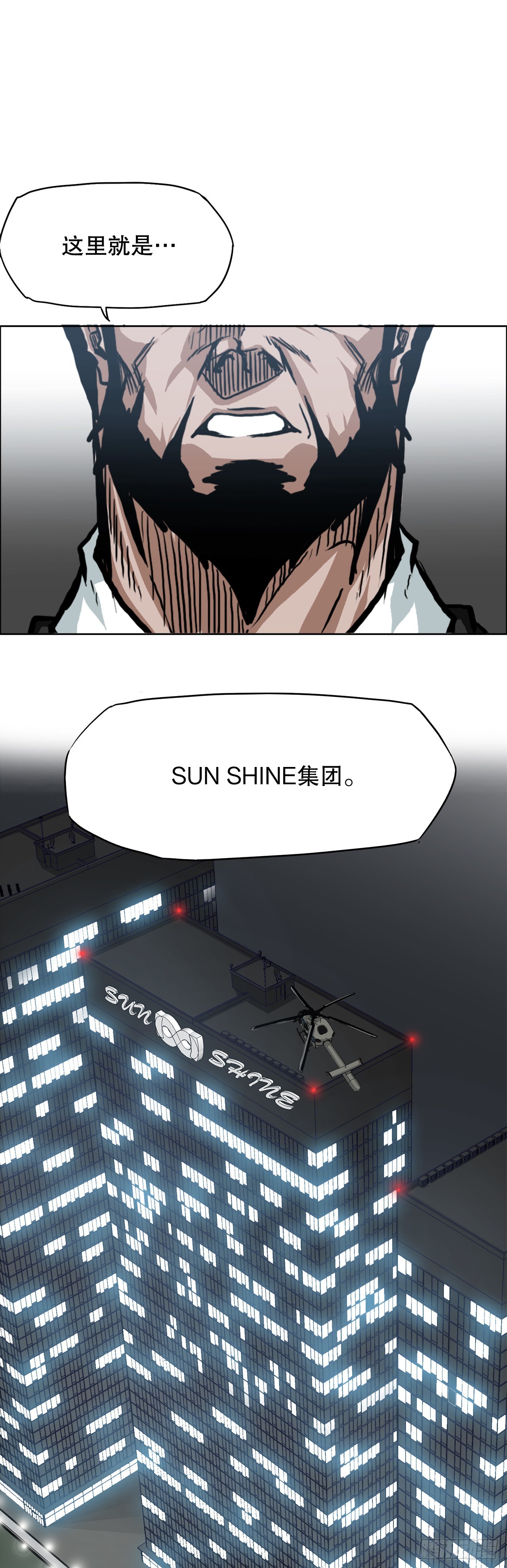 112.世贤vs振泰vs王龙2-第113话