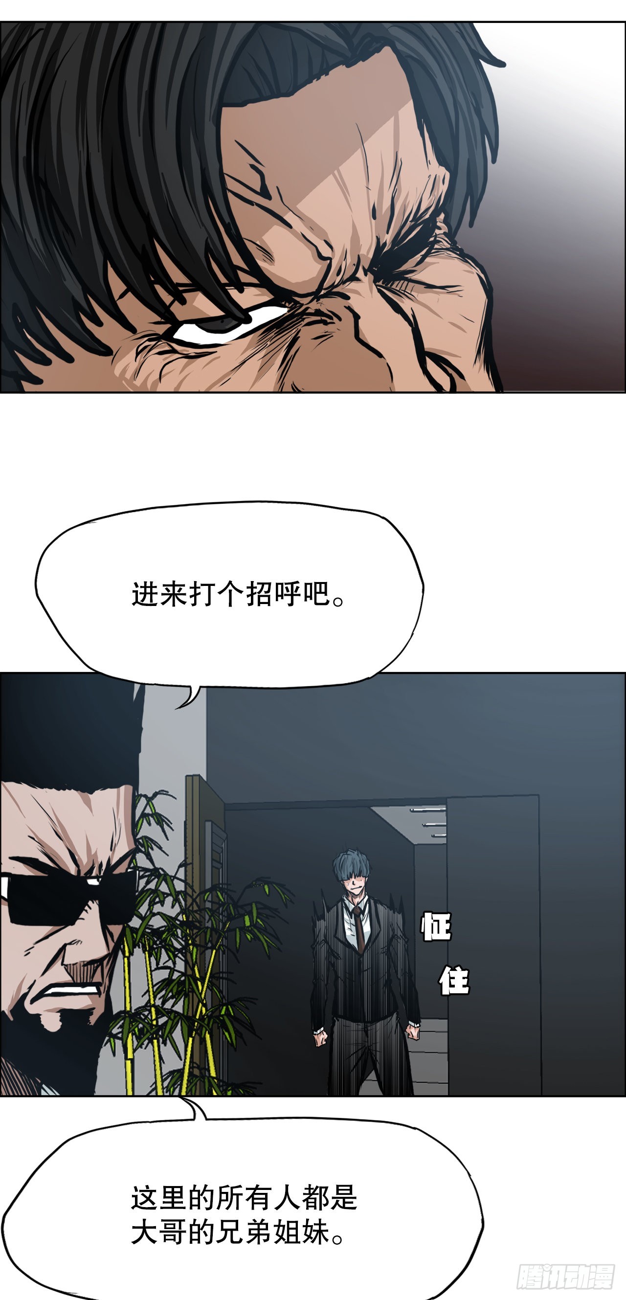 112.世贤vs振泰vs王龙2-第113话