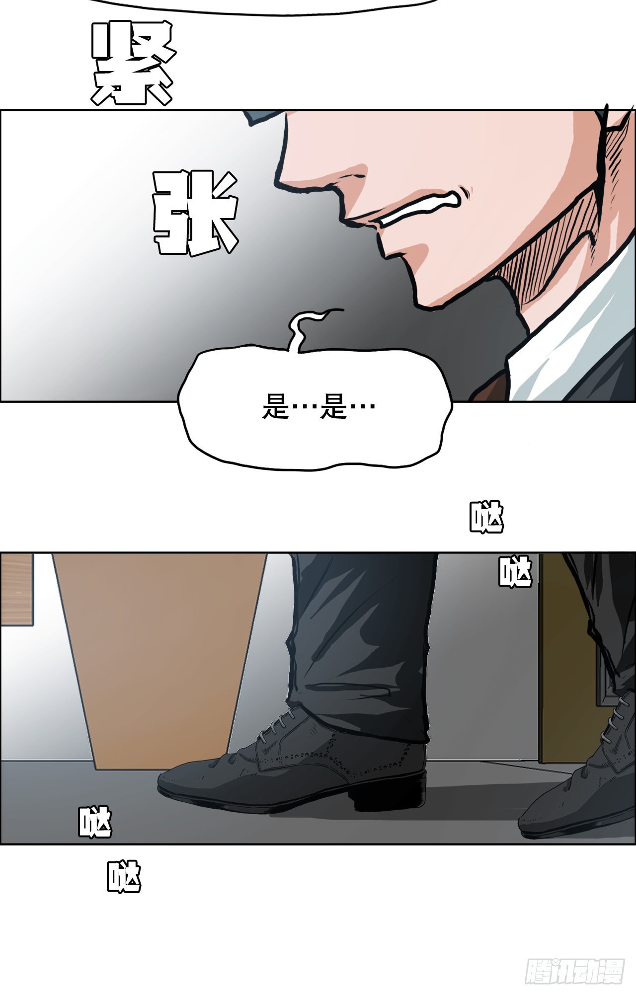 112.世贤vs振泰vs王龙2-第113话