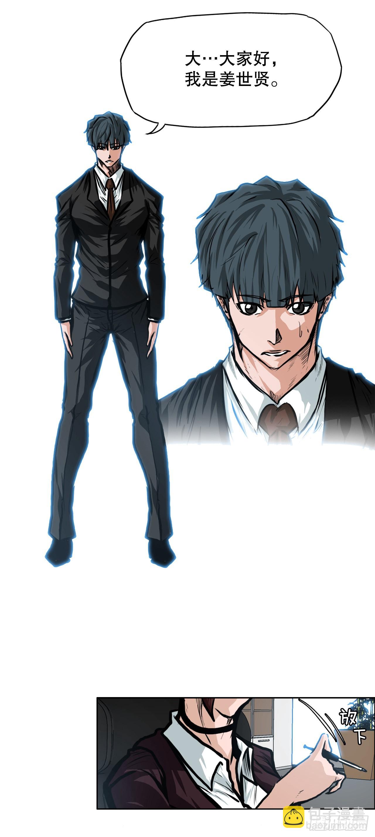 112.世贤vs振泰vs王龙2-第113话