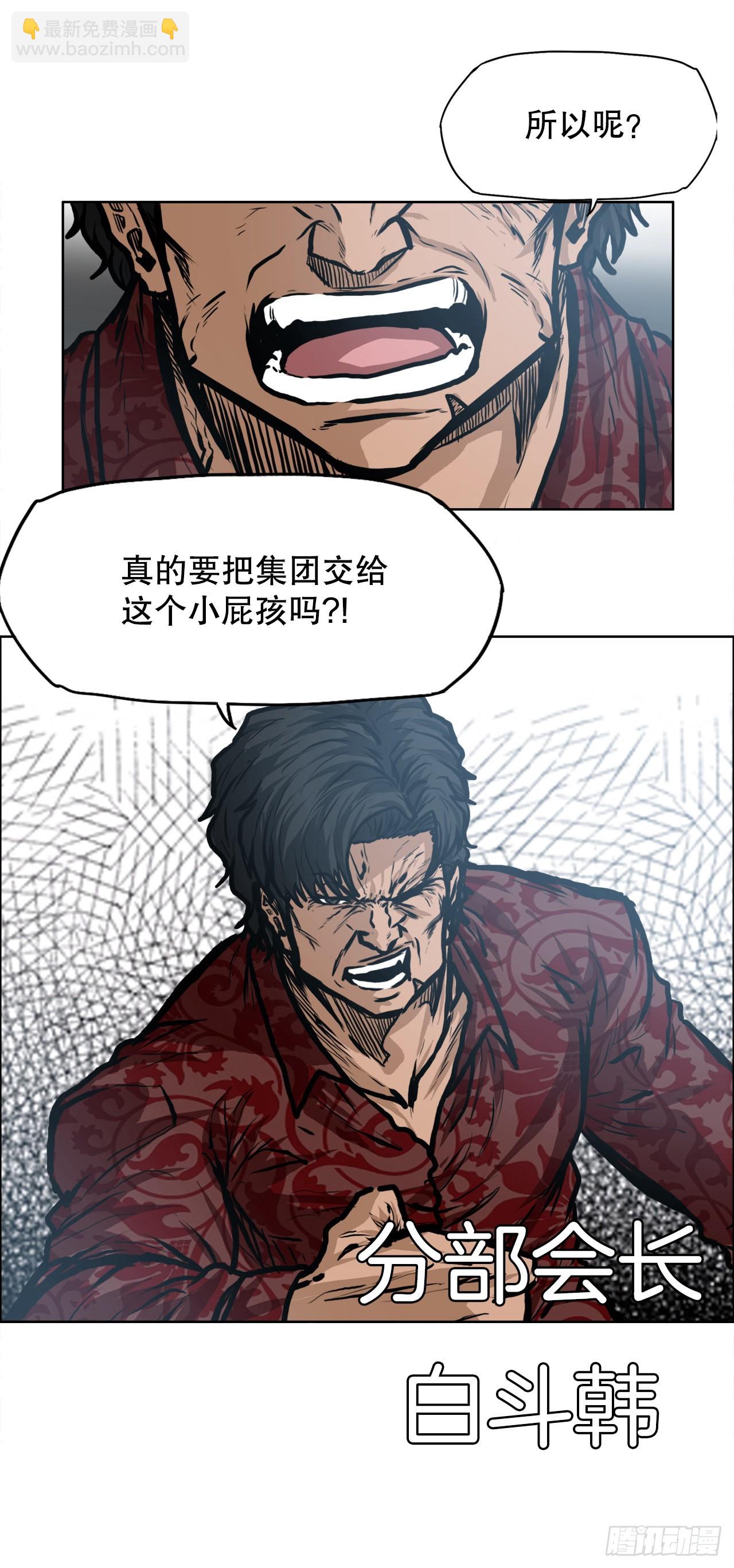 112.世贤vs振泰vs王龙2-第113话