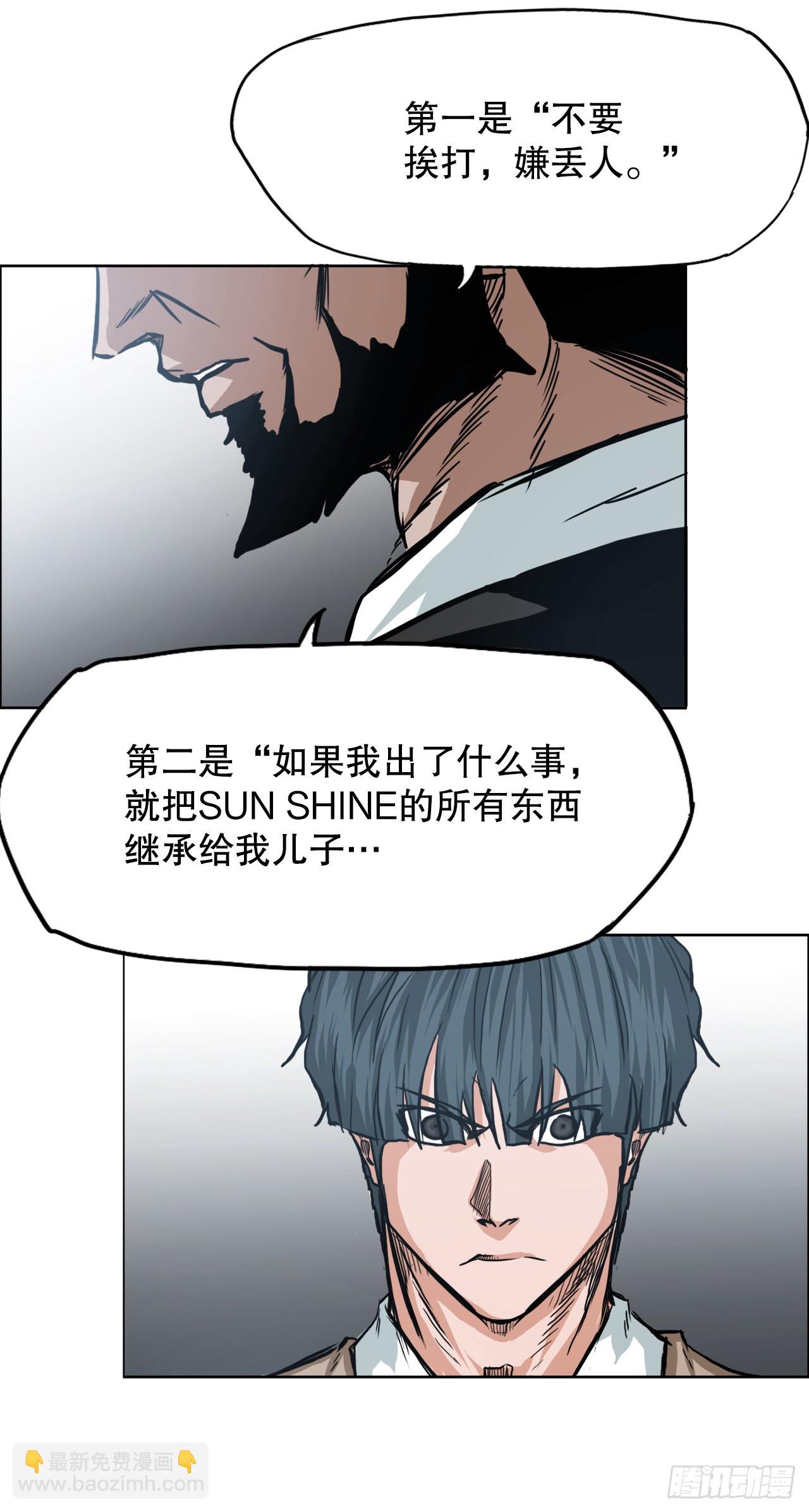 112.世贤vs振泰vs王龙2-第113话