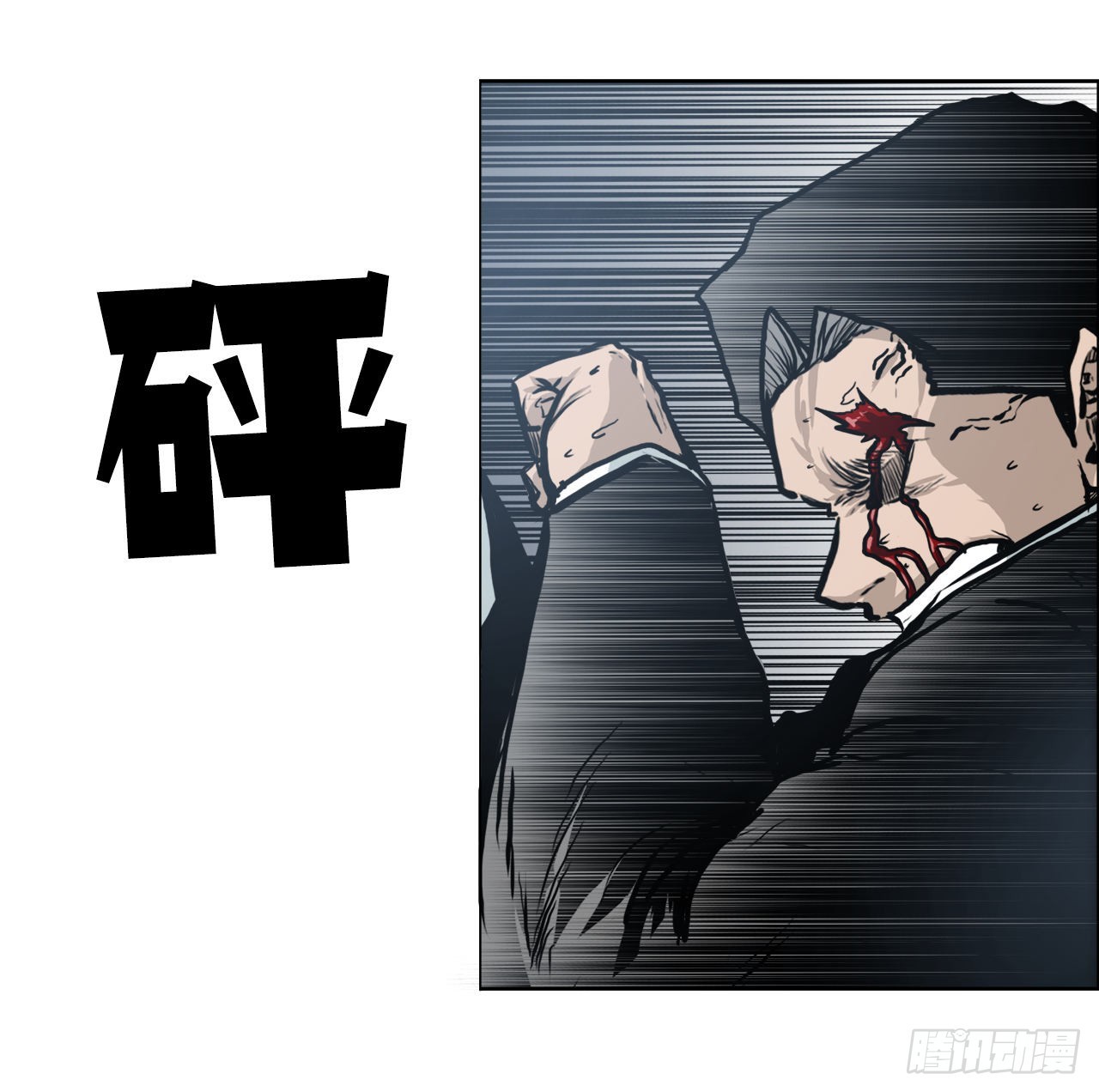 114.世贤vs振泰vs王龙4-第115话