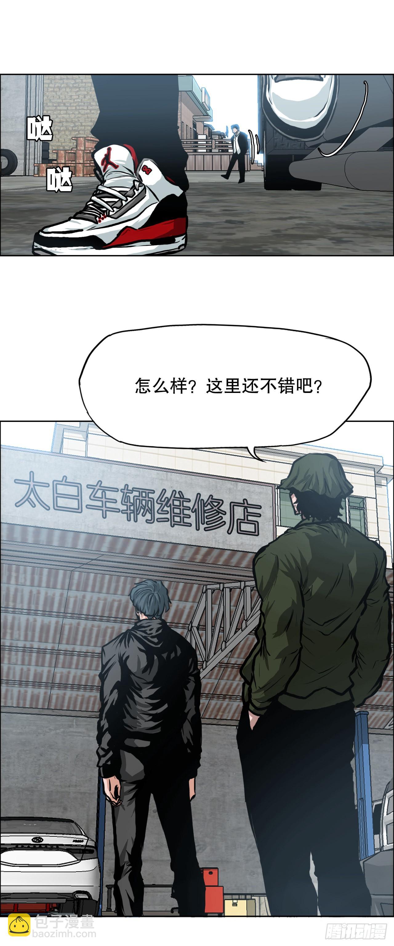 114.世贤vs振泰vs王龙4-第115话