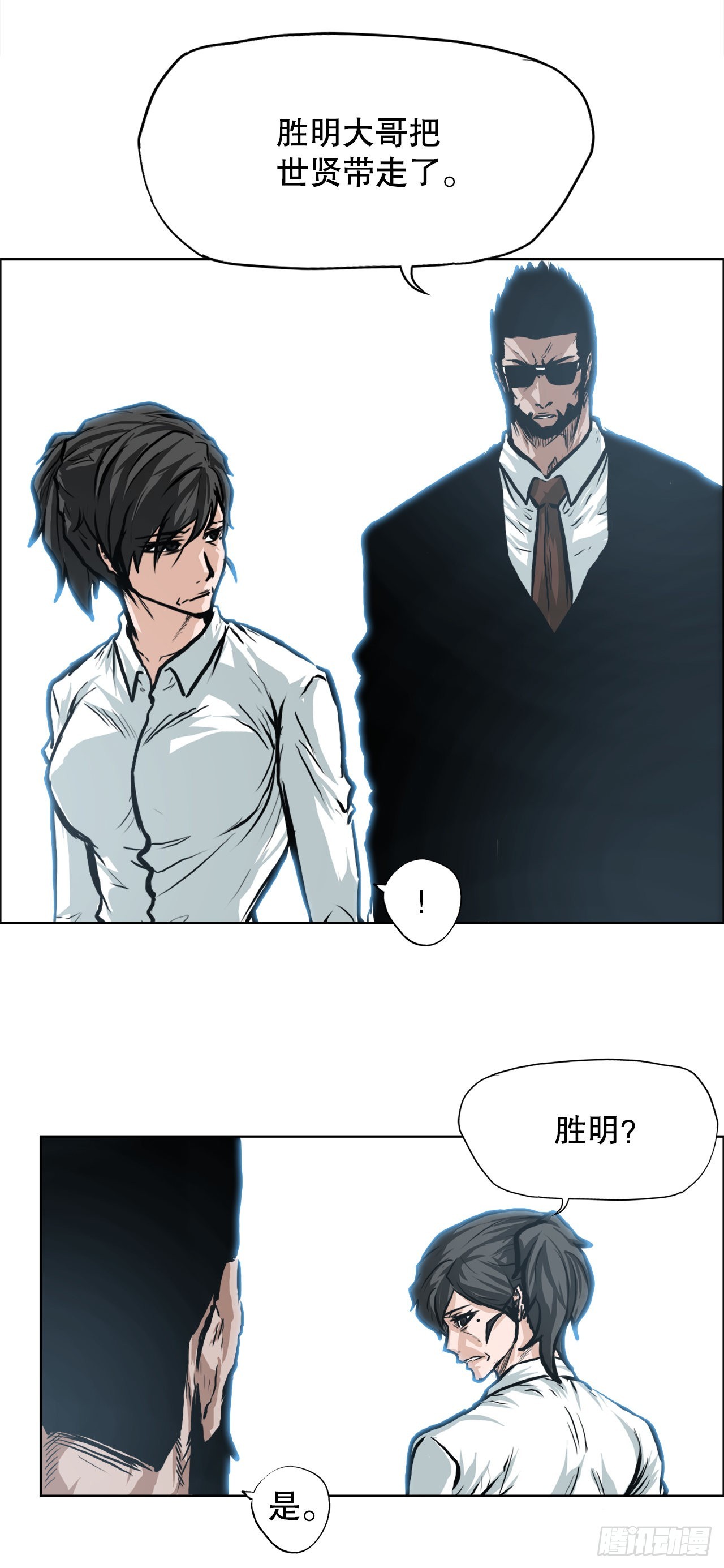 114.世贤vs振泰vs王龙4-第115话