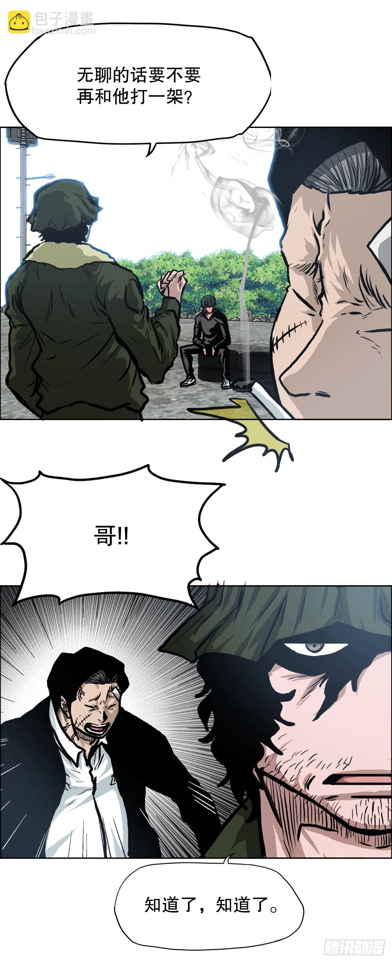 114.世贤vs振泰vs王龙4-第115话