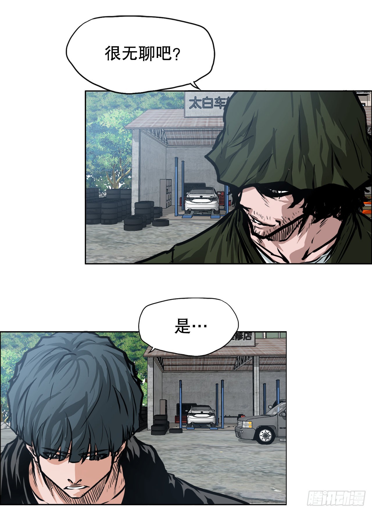 114.世贤vs振泰vs王龙4-第115话