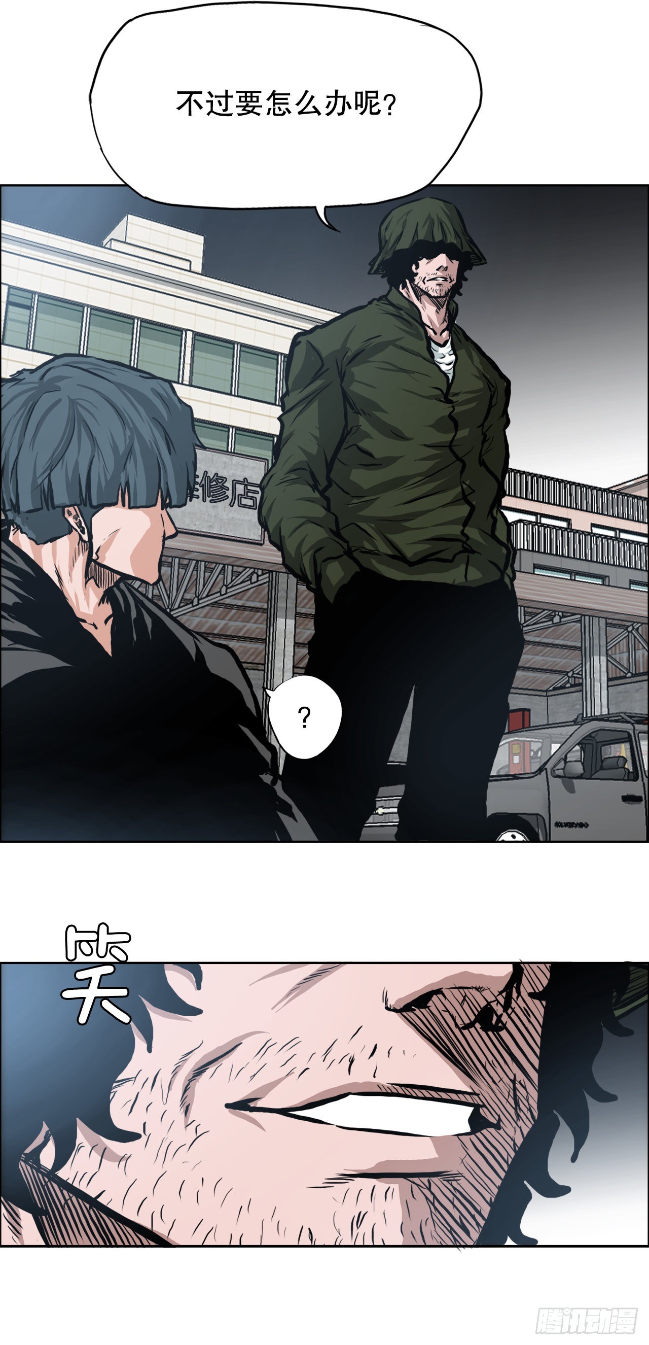 114.世贤vs振泰vs王龙4-第115话