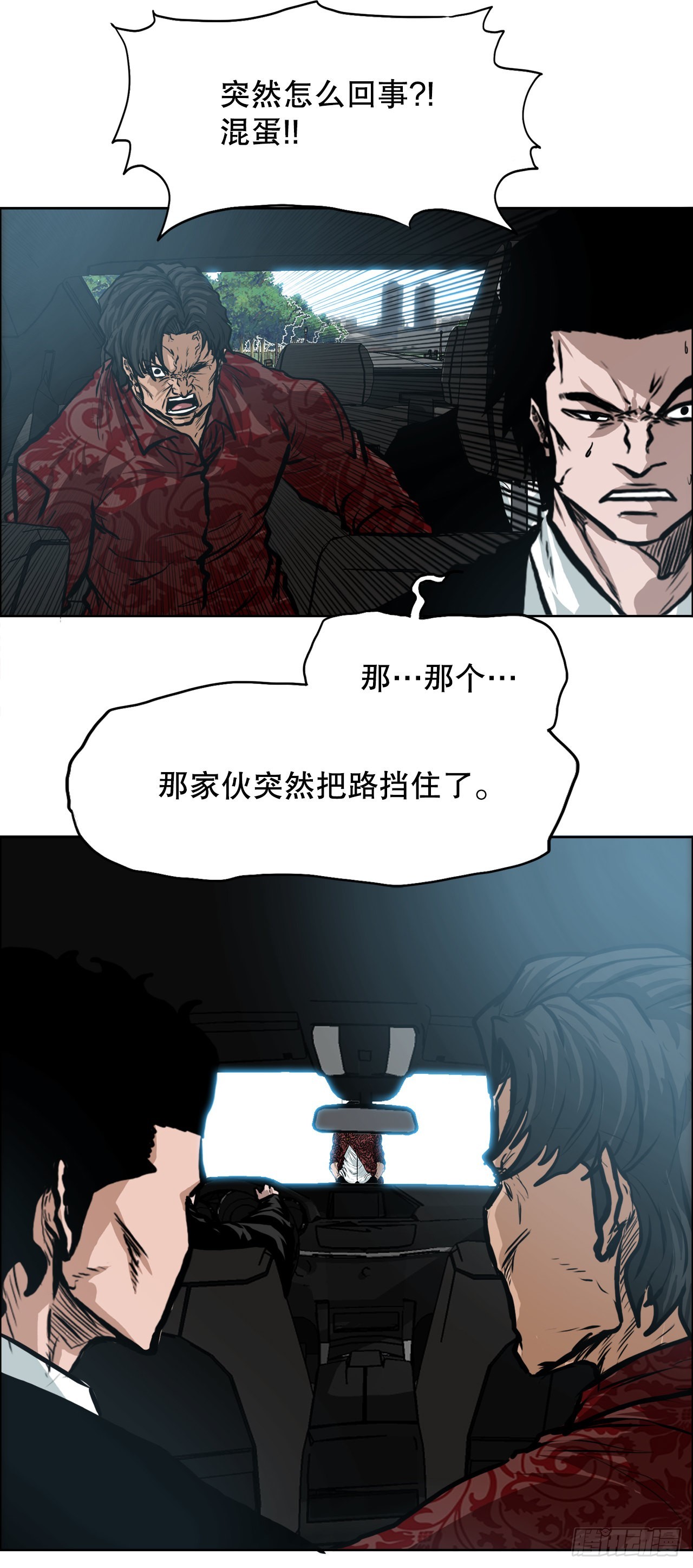 116.事后-第117话