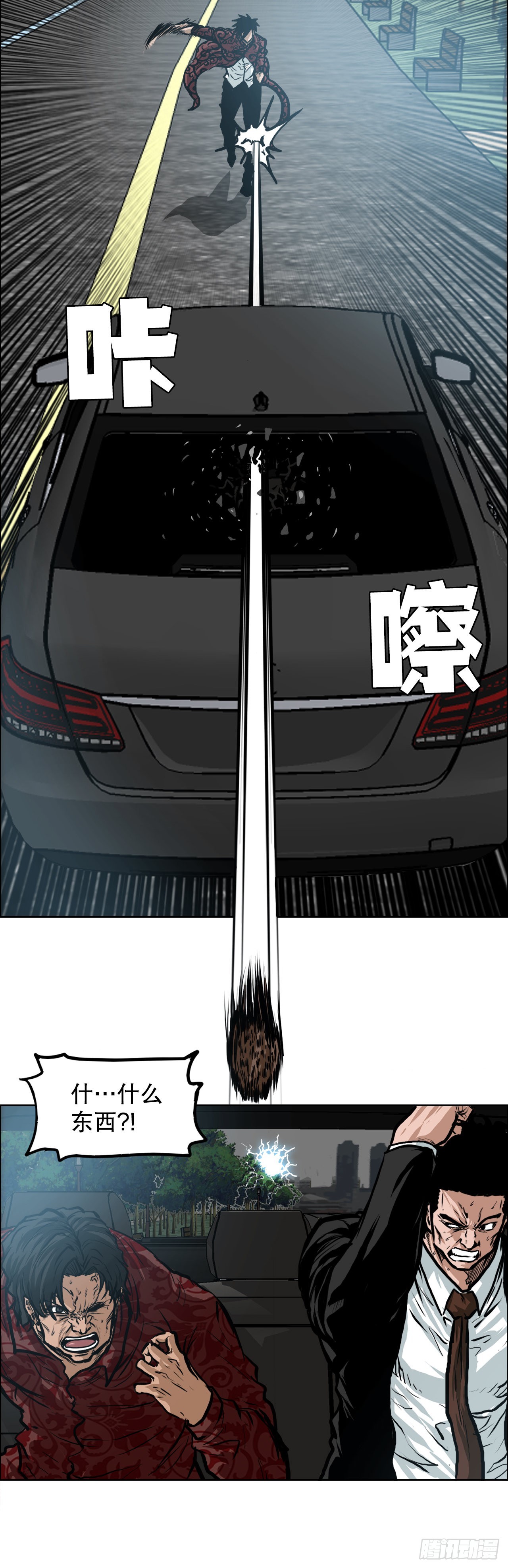 116.事后-第117话