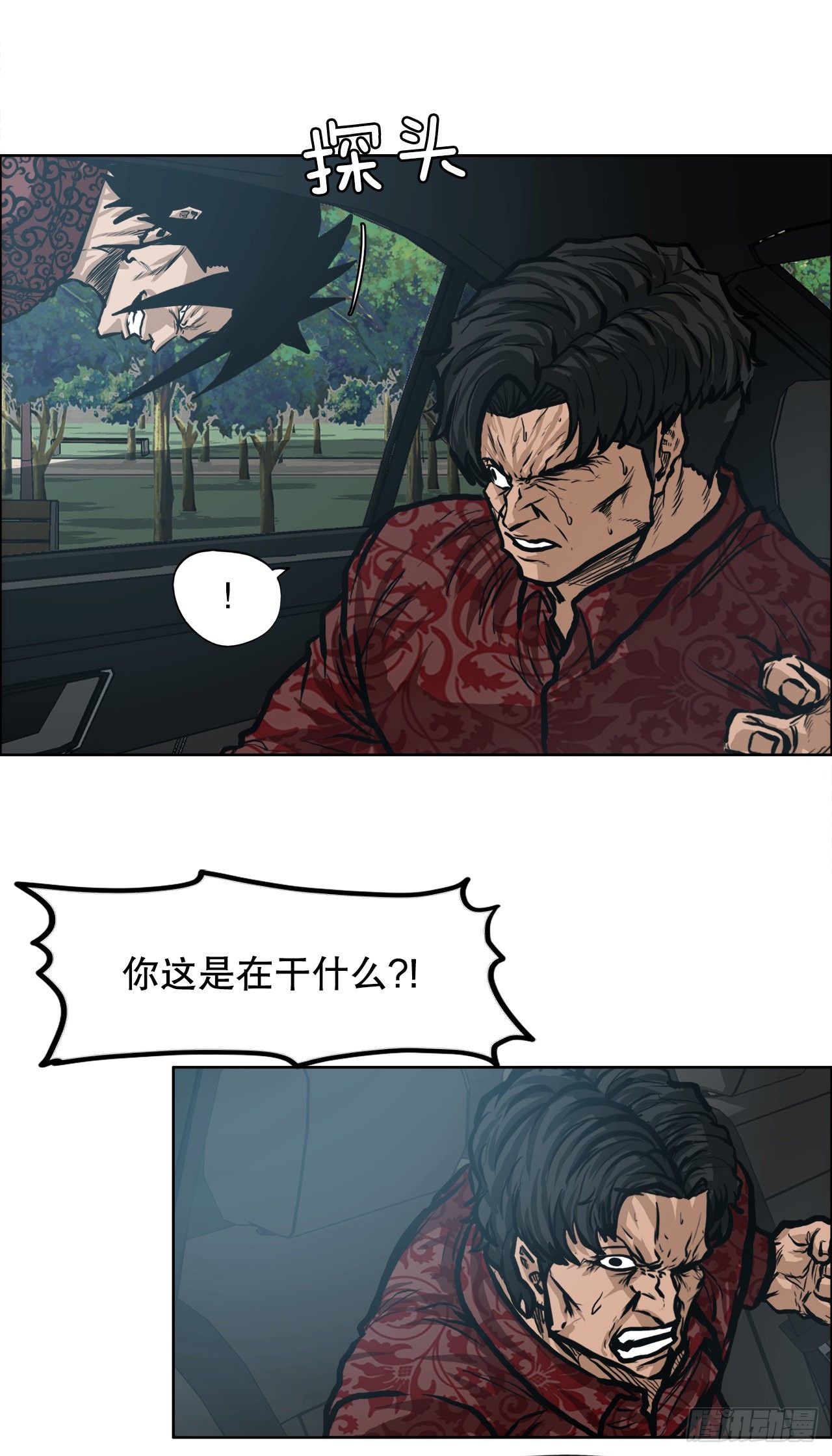 116.事后-第117话