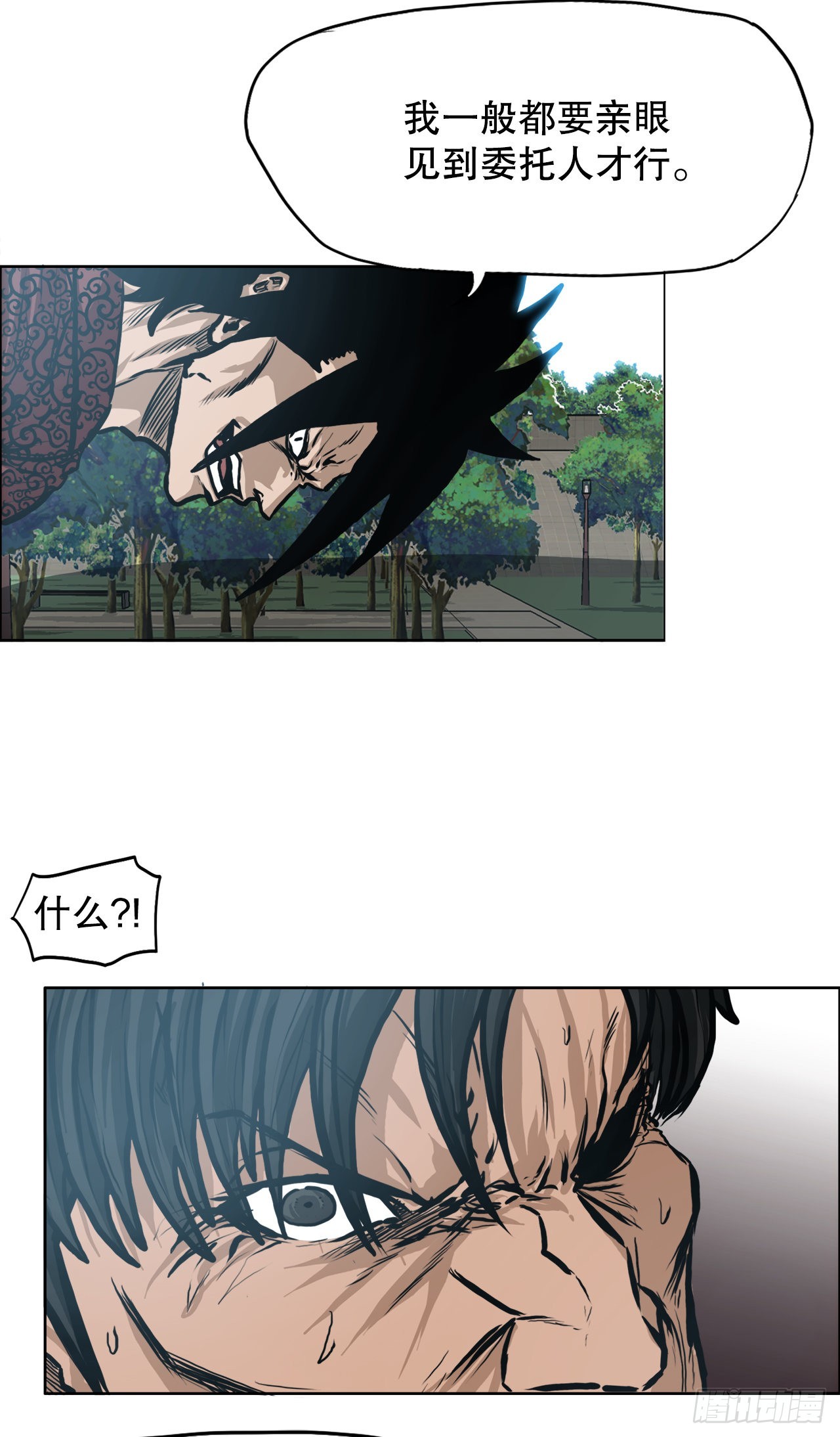 116.事后-第117话