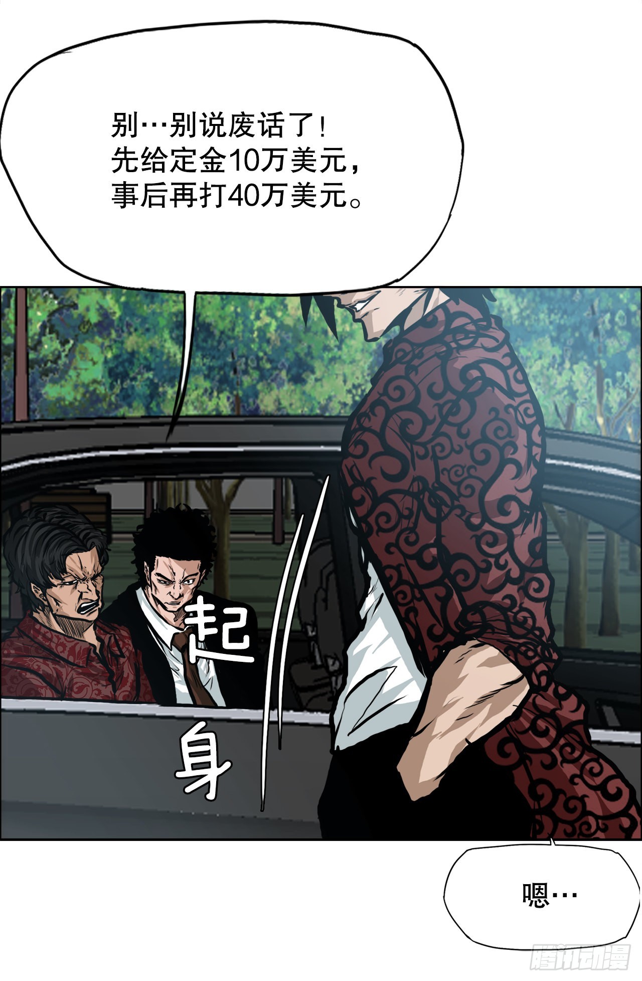 116.事后-第117话