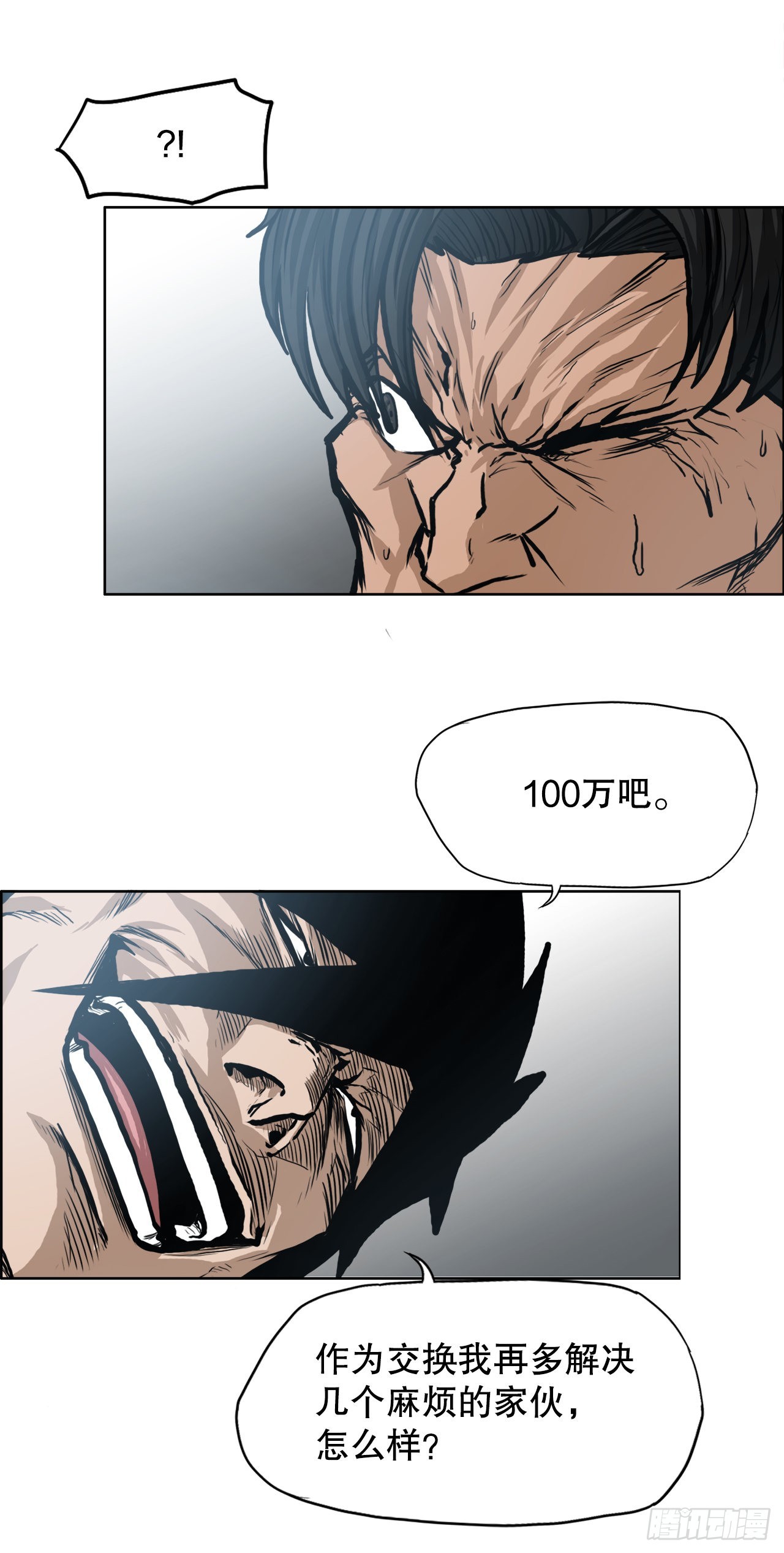 116.事后-第117话