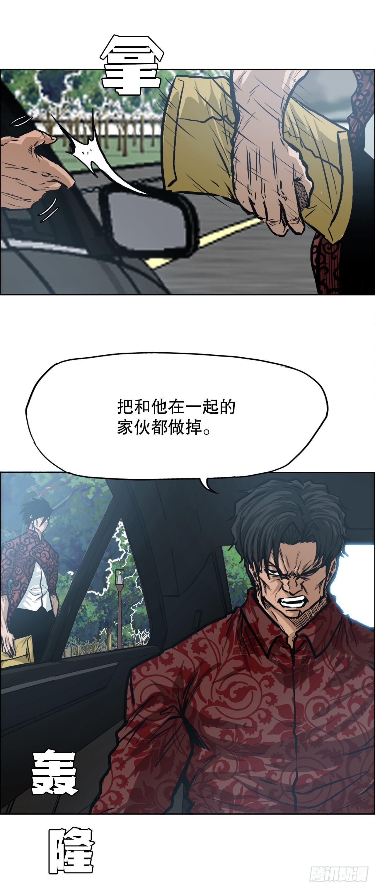 116.事后-第117话