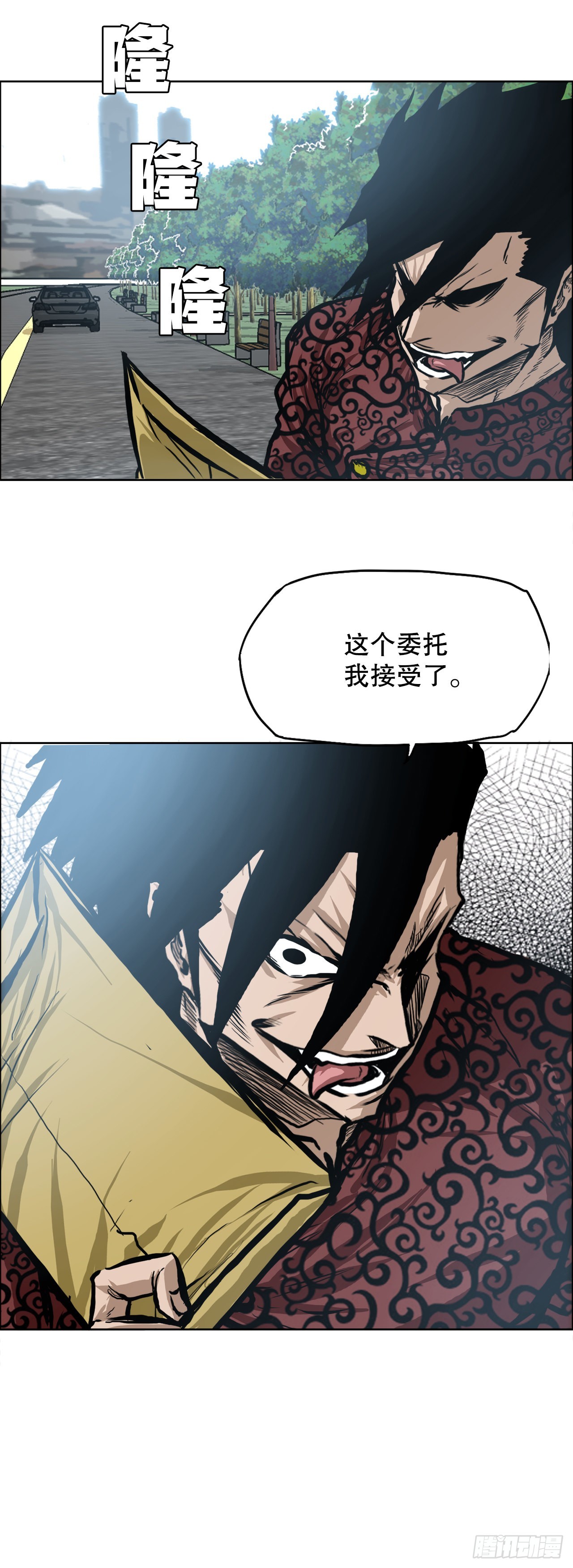 116.事后-第117话