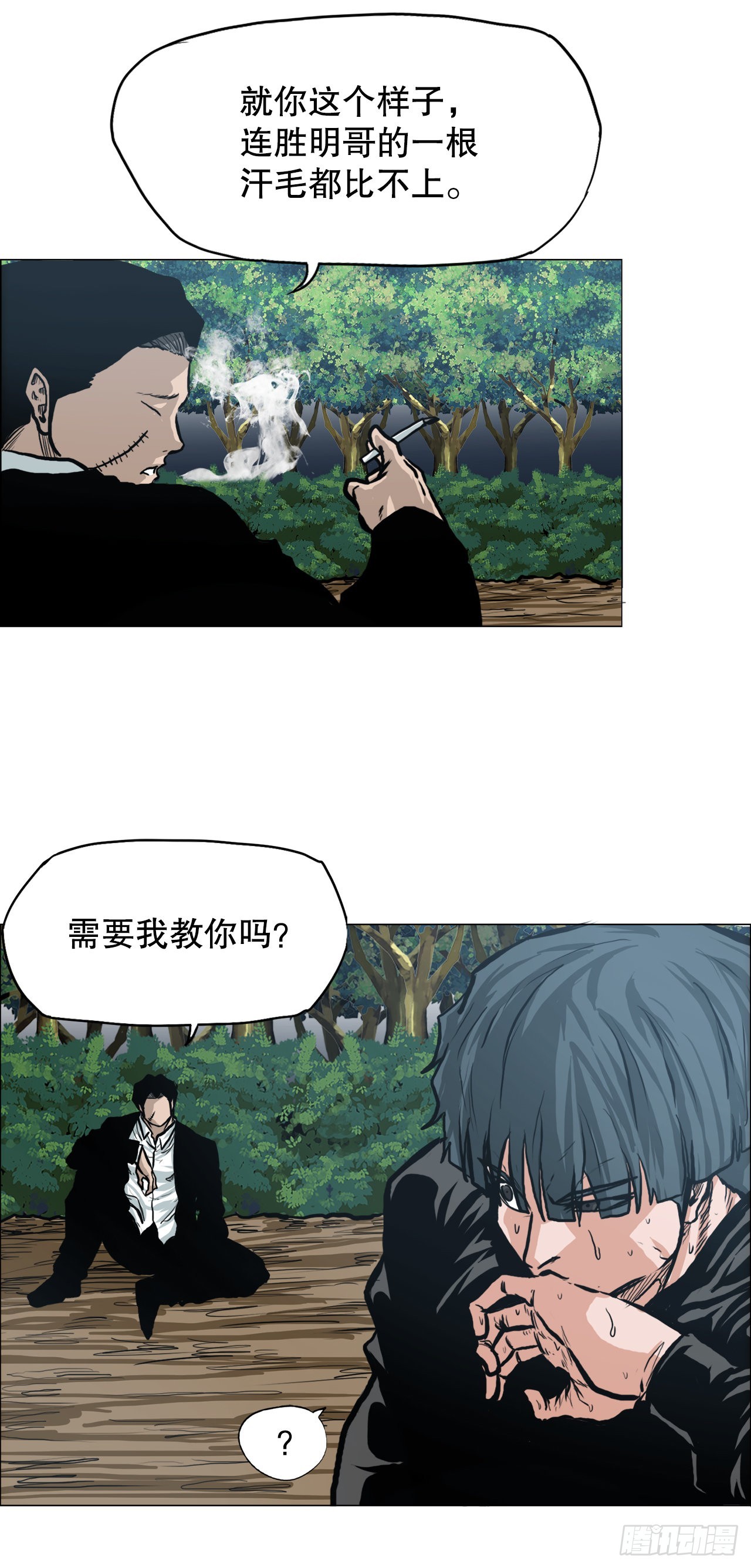 116.事后-第117话