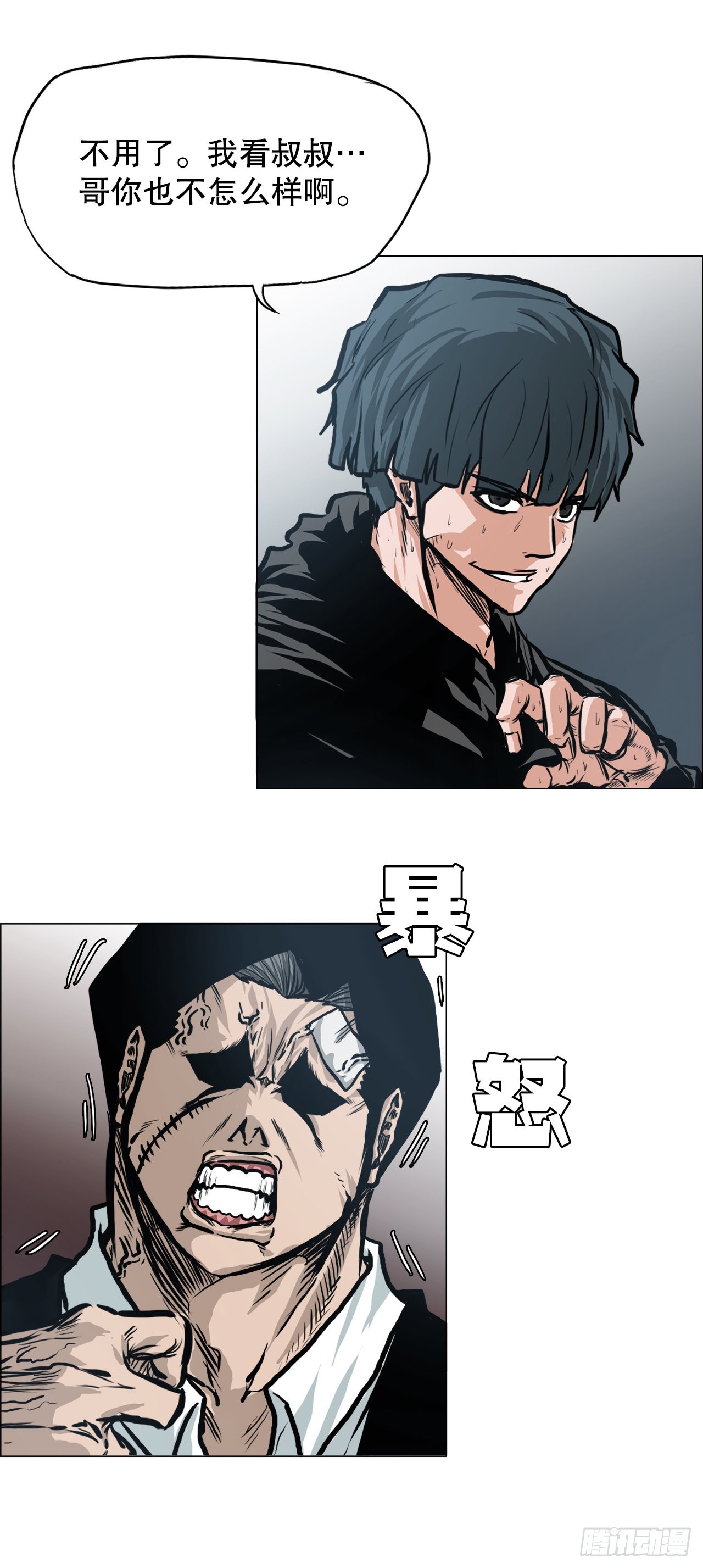 116.事后-第117话