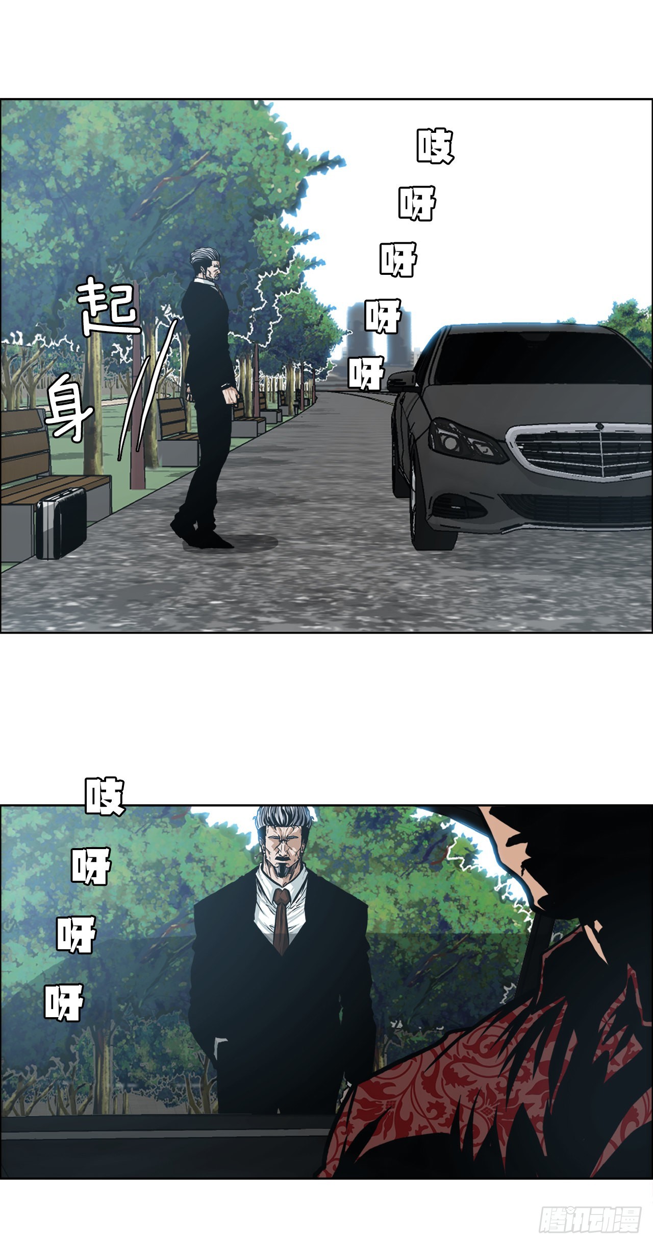 116.事后-第117话