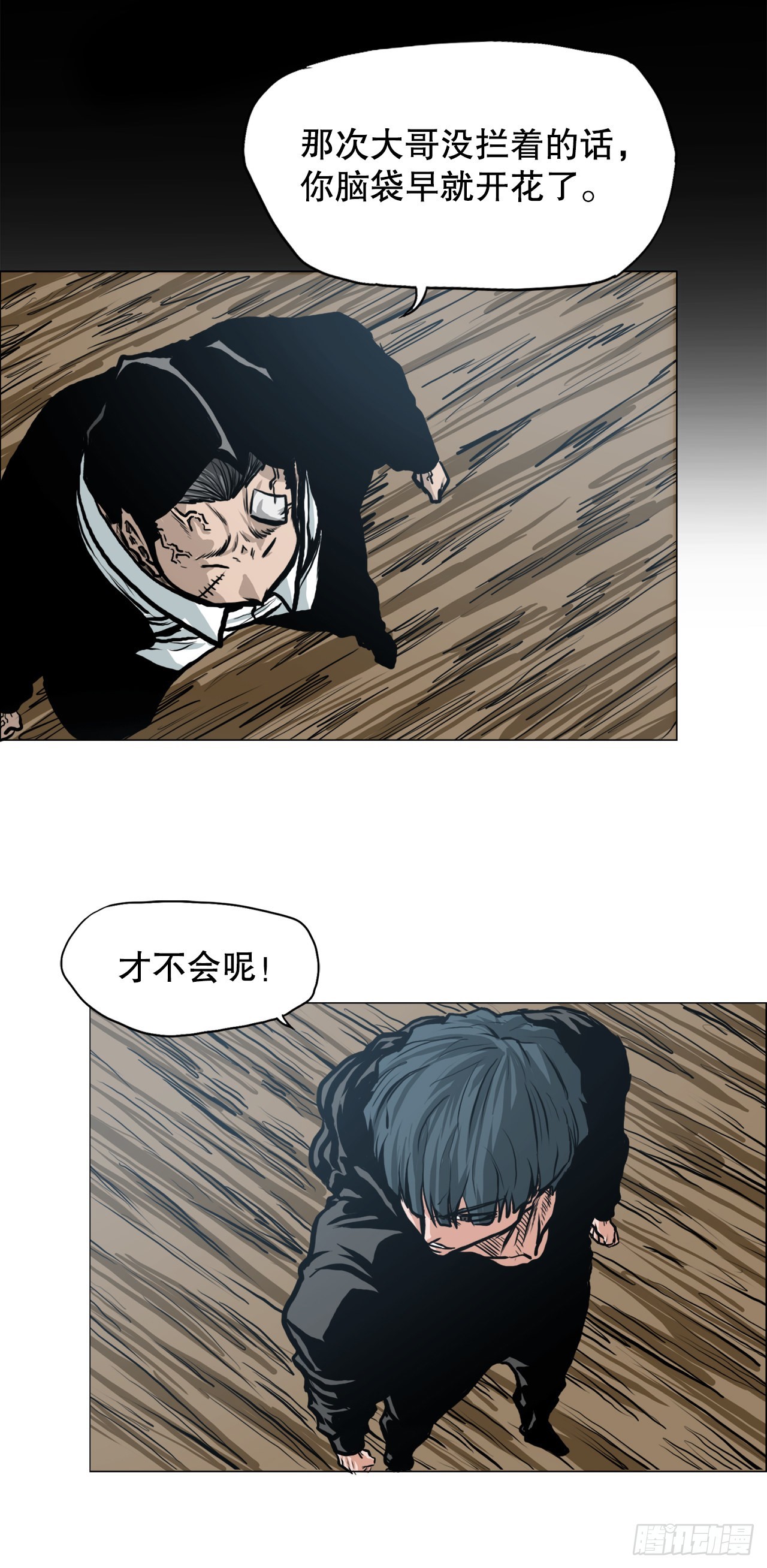 116.事后-第117话