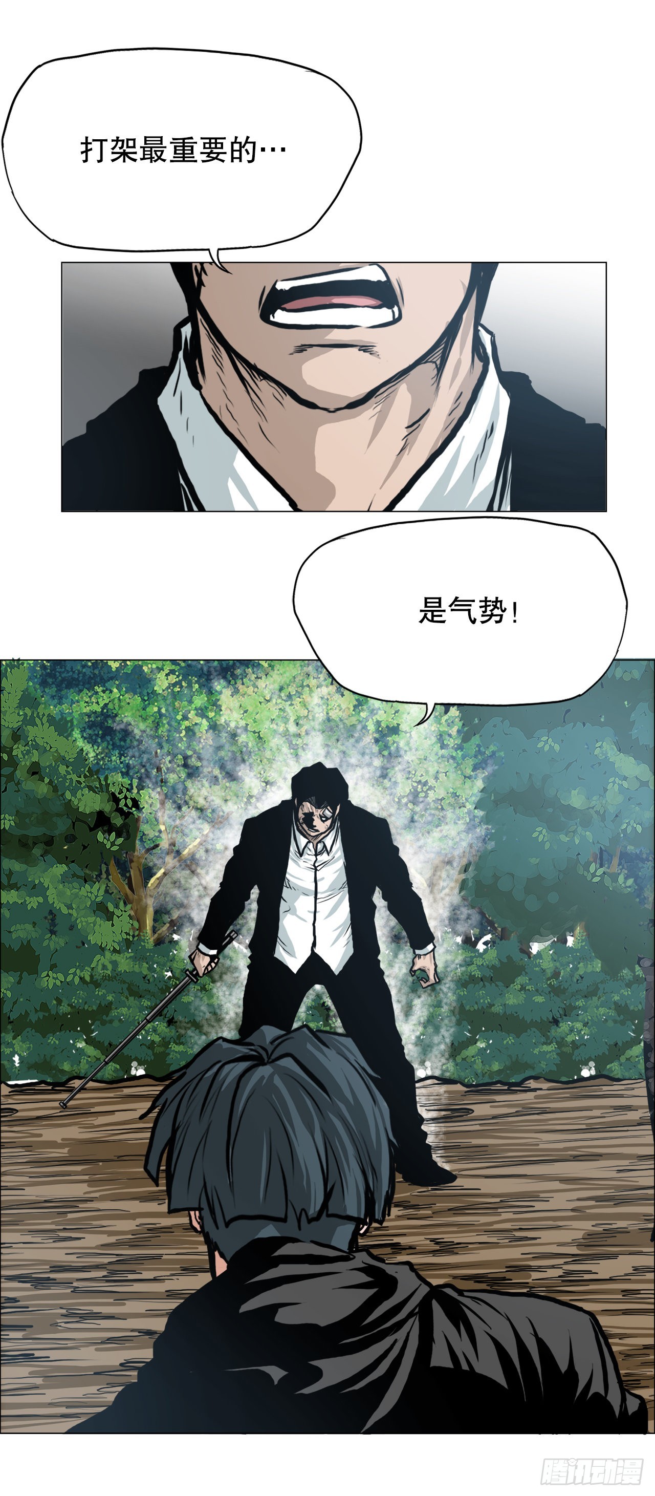 116.事后-第117话