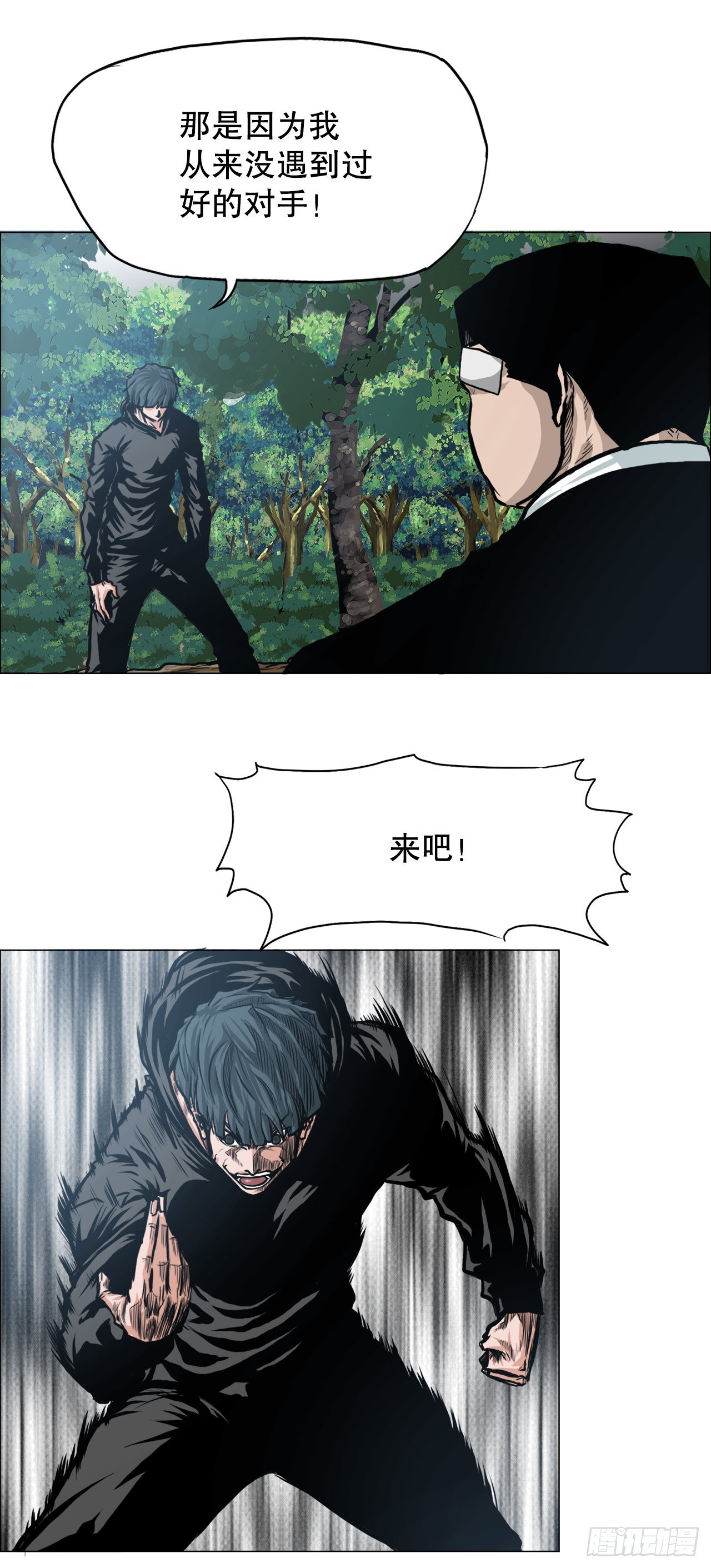 116.事后-第117话