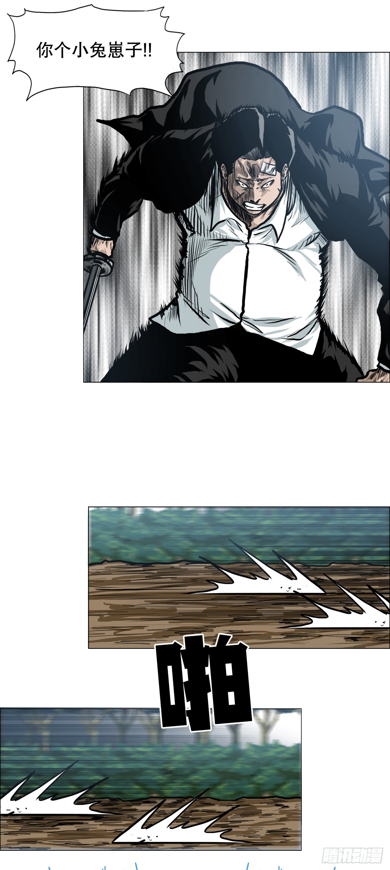 116.事后-第117话