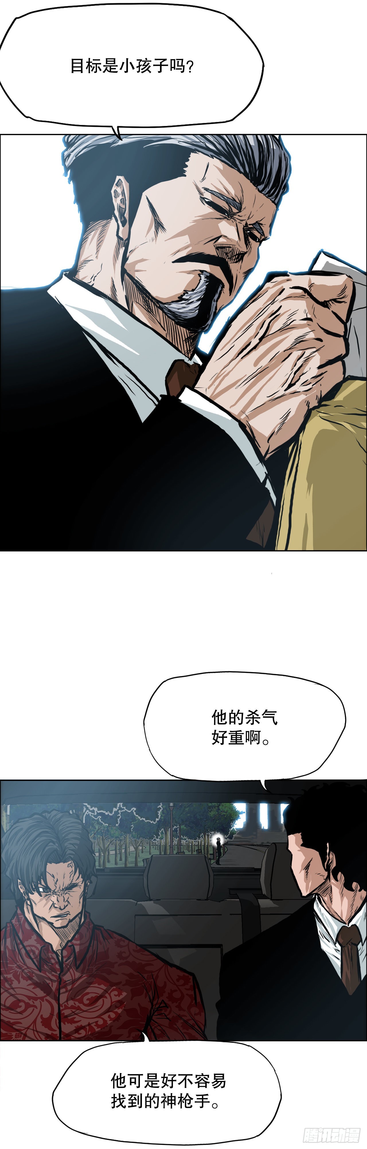 116.事后-第117话