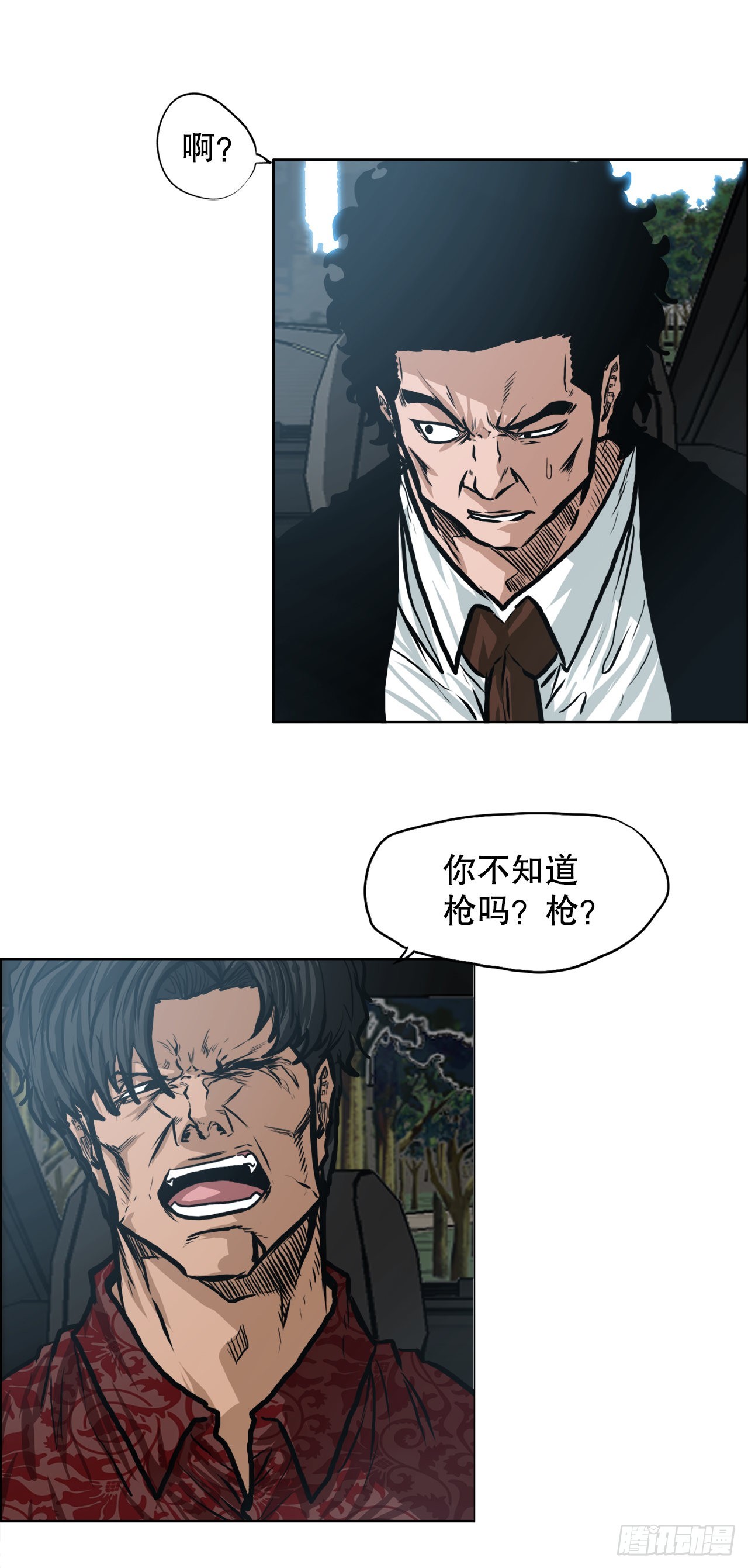 116.事后-第117话