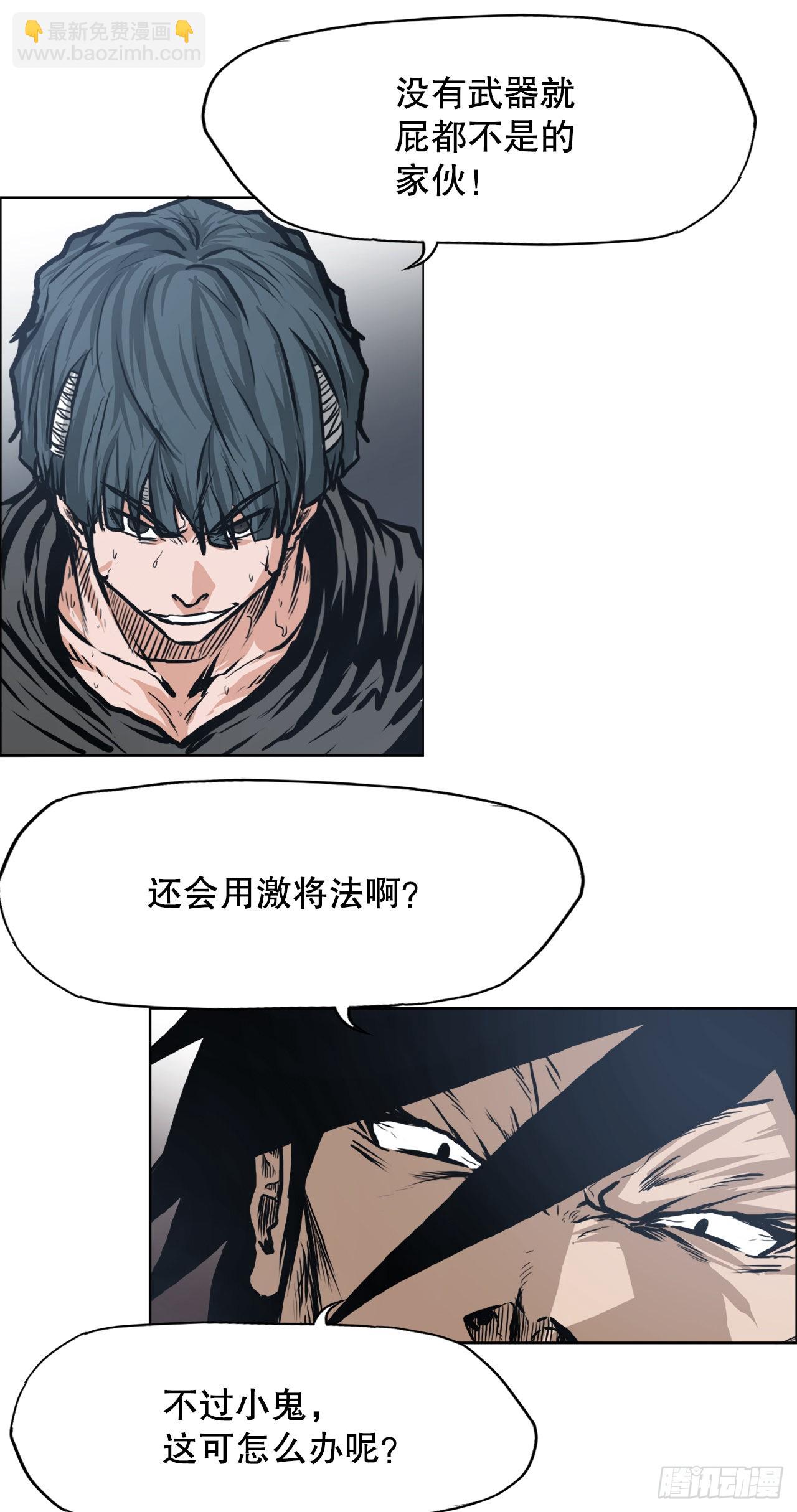 118.拘留(1/2)-第119话