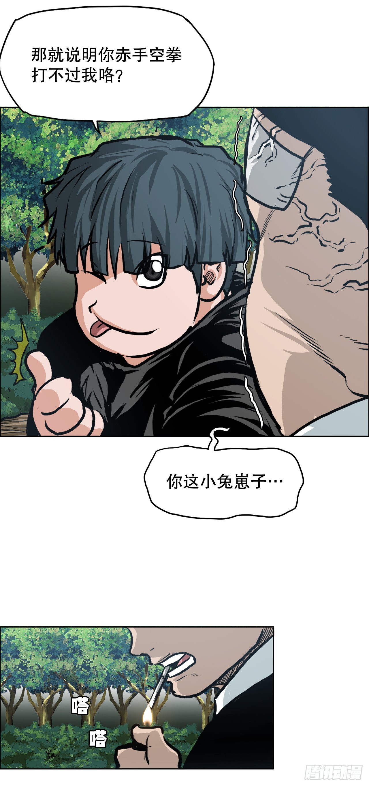 118.拘留(1/2)-第119话