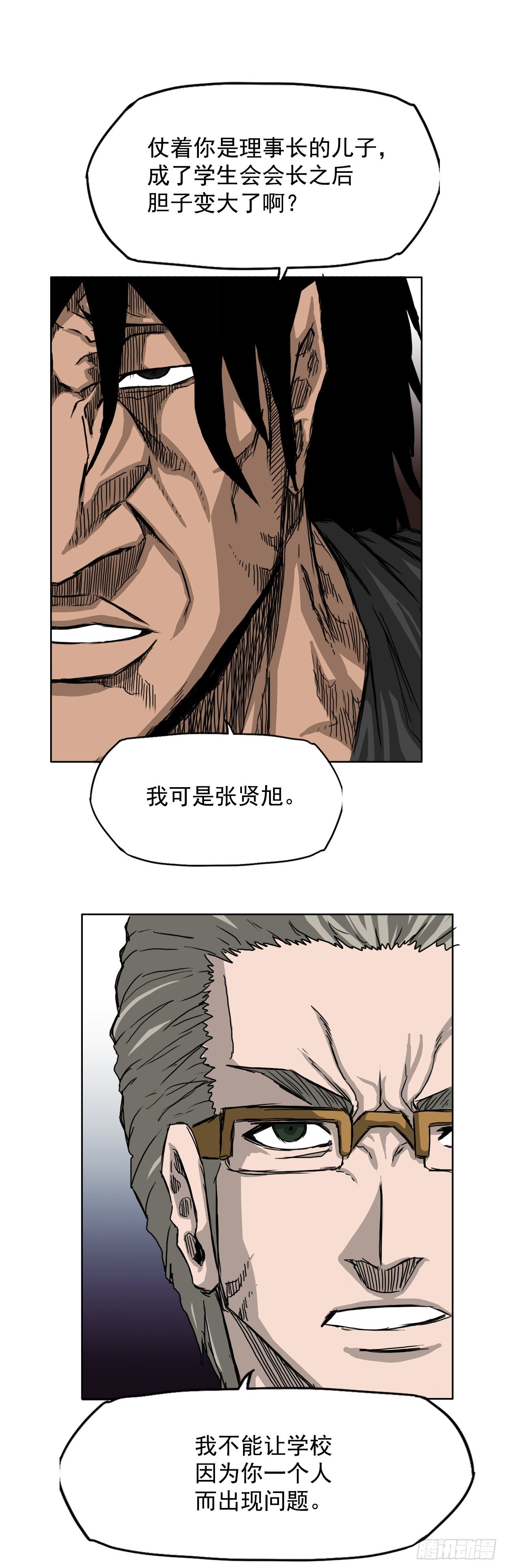 11.张贤旭再登场-第13话