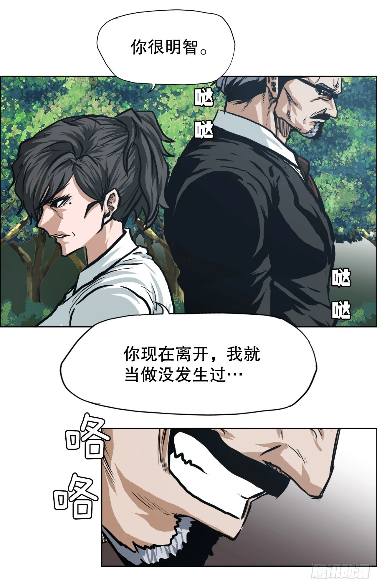 BOSS IN WONDERLAND - 119.脫險 - 7