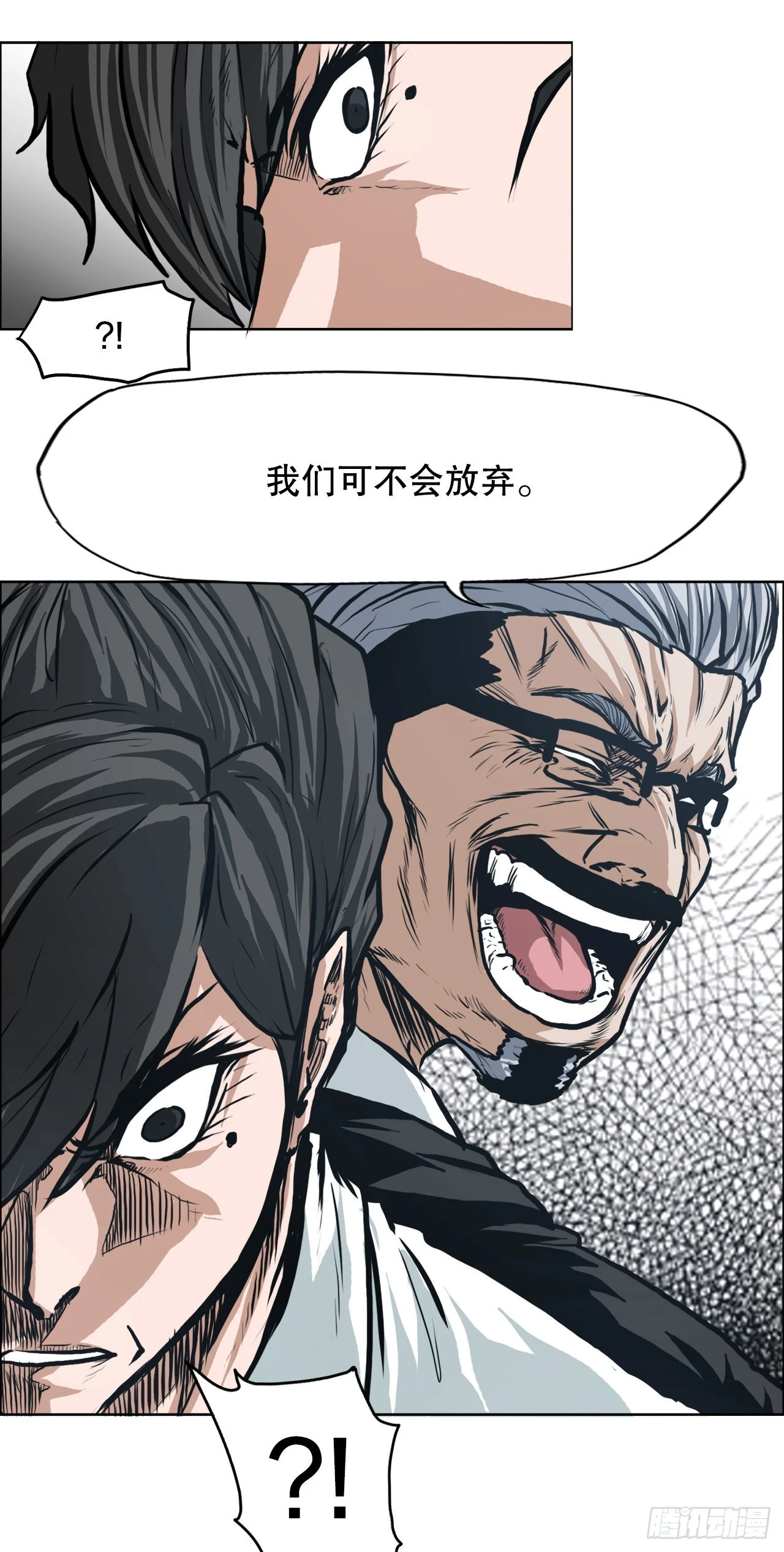 119.脱险-第121话