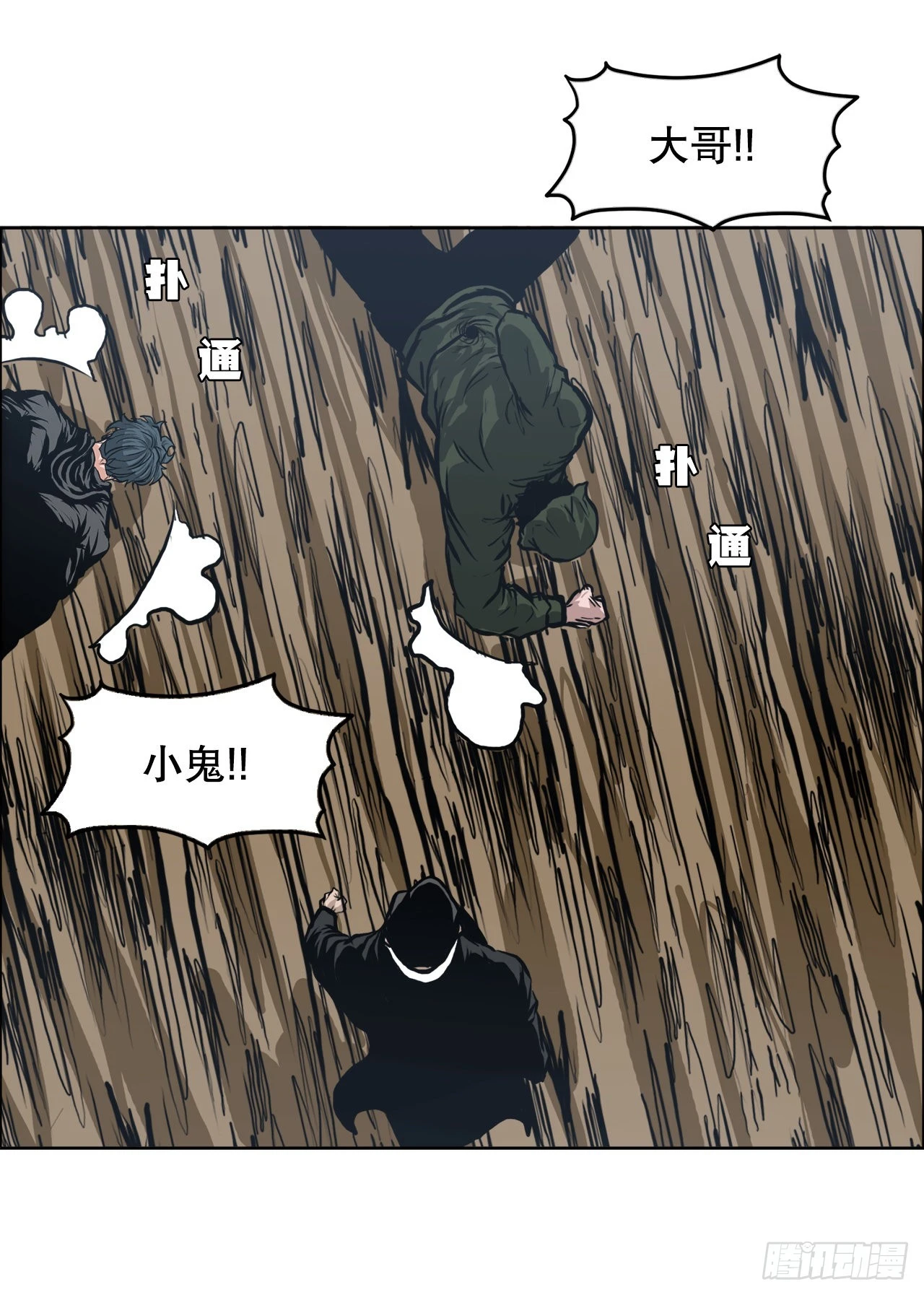 119.脱险-第121话