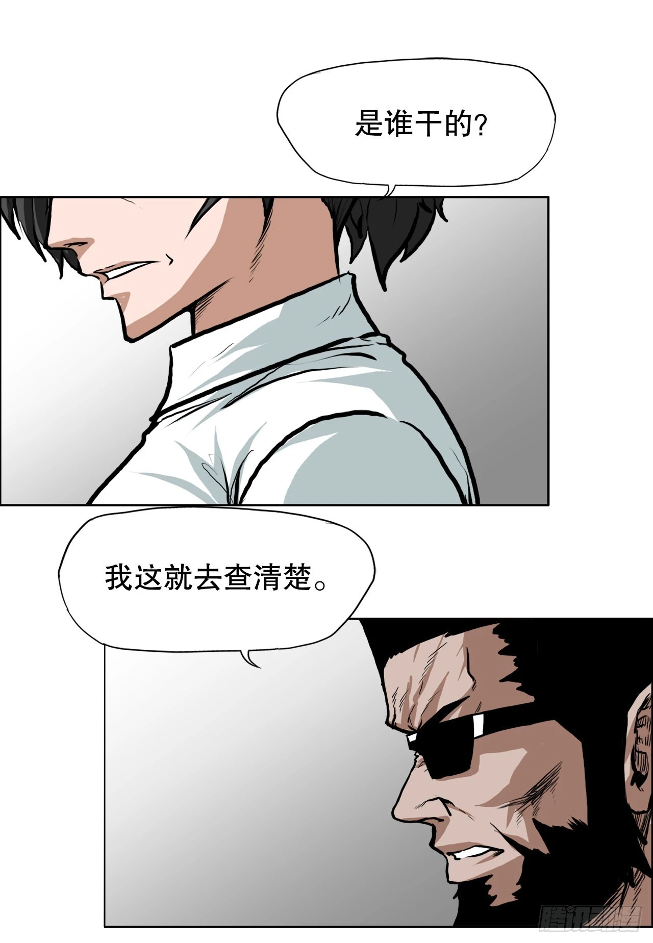 119.脱险-第121话