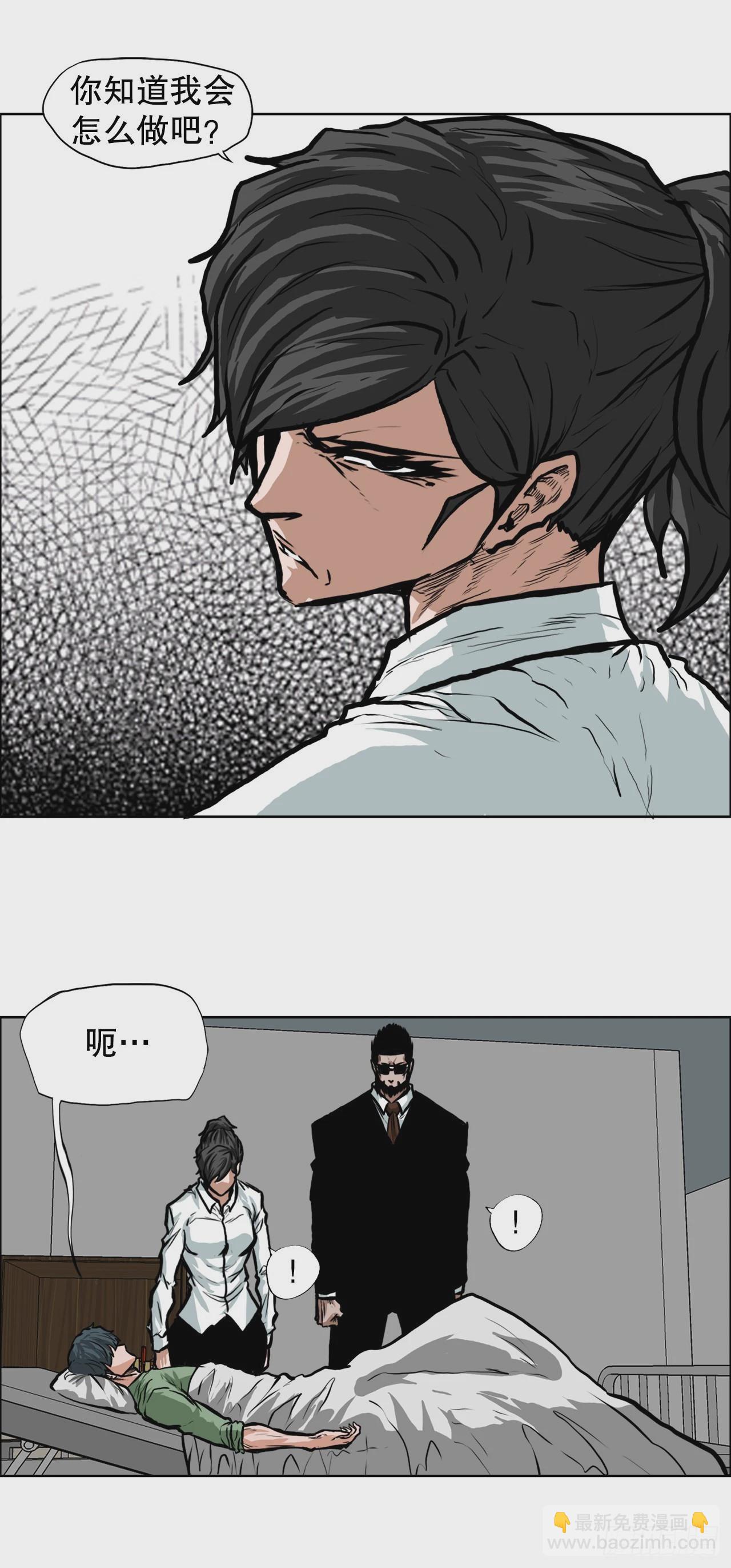 119.脱险-第121话