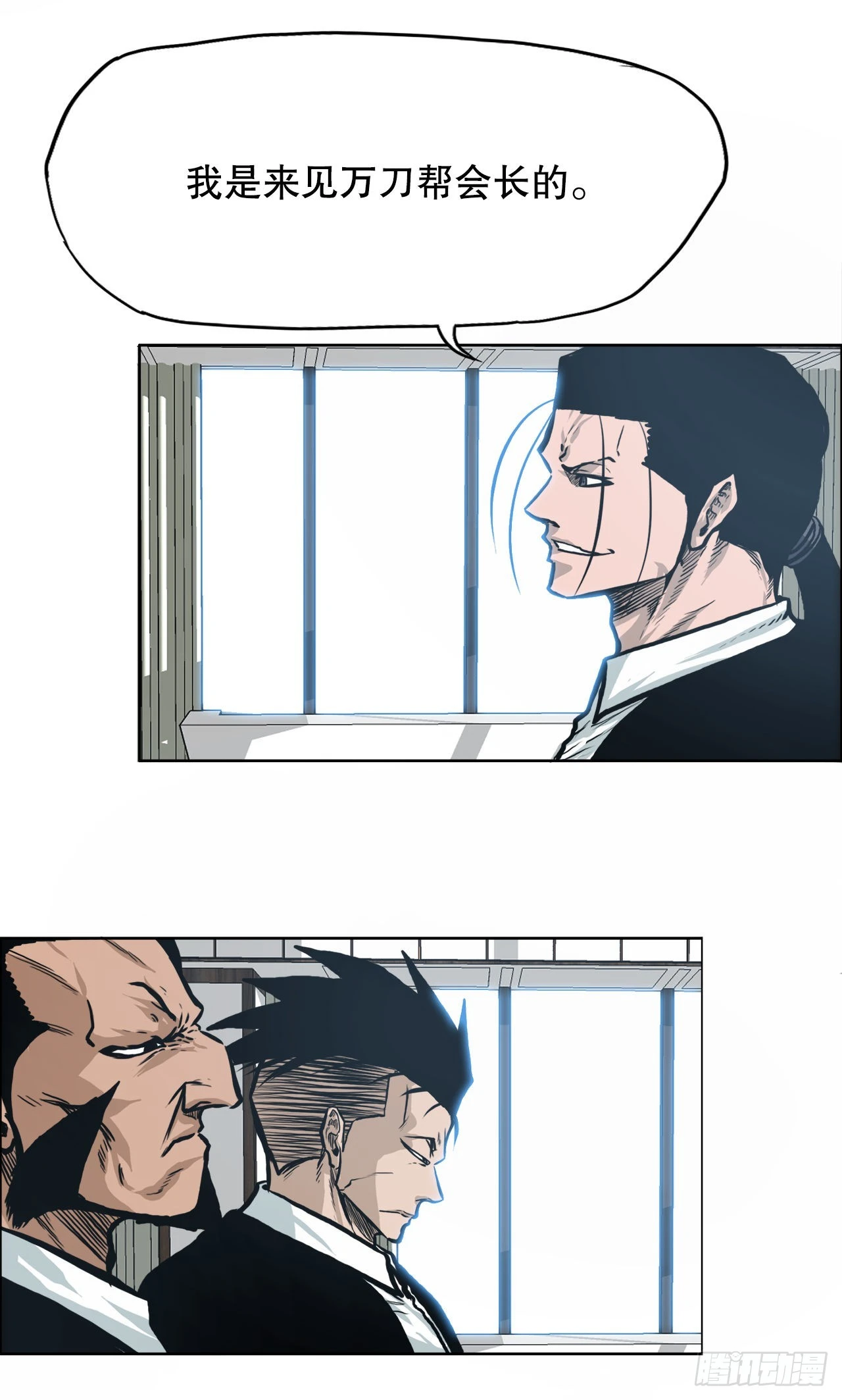 119.脱险-第121话