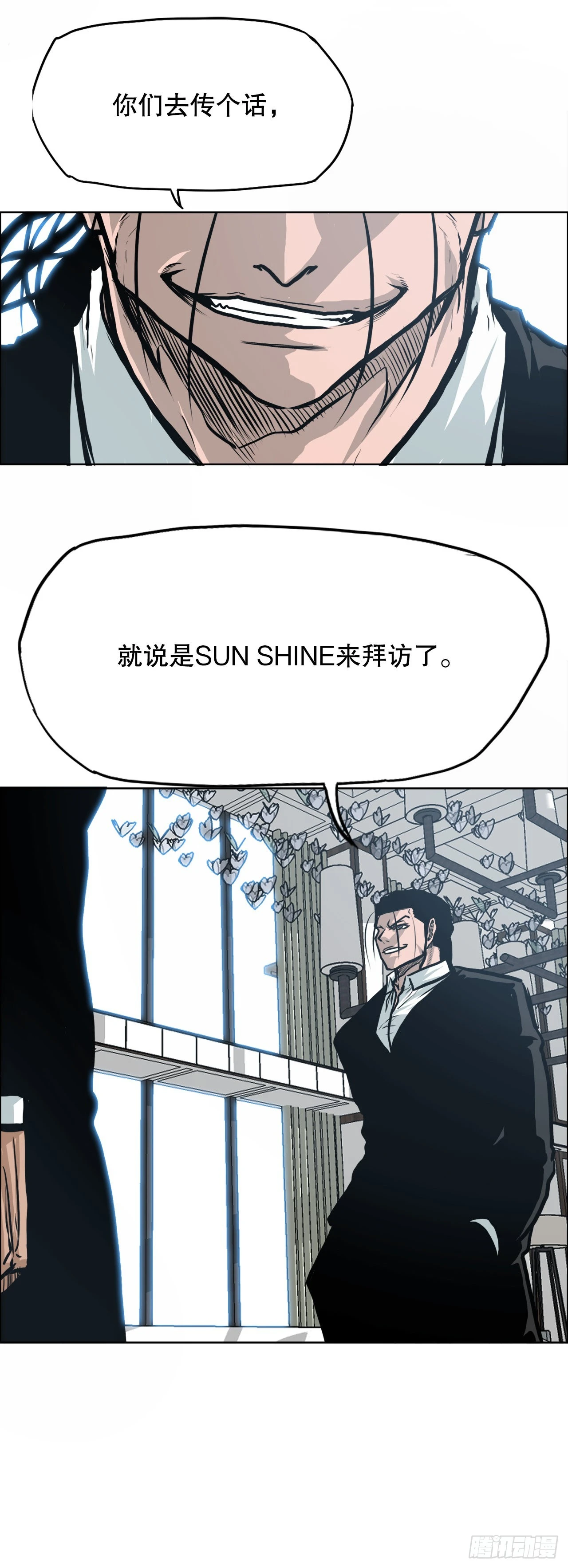 119.脱险-第121话