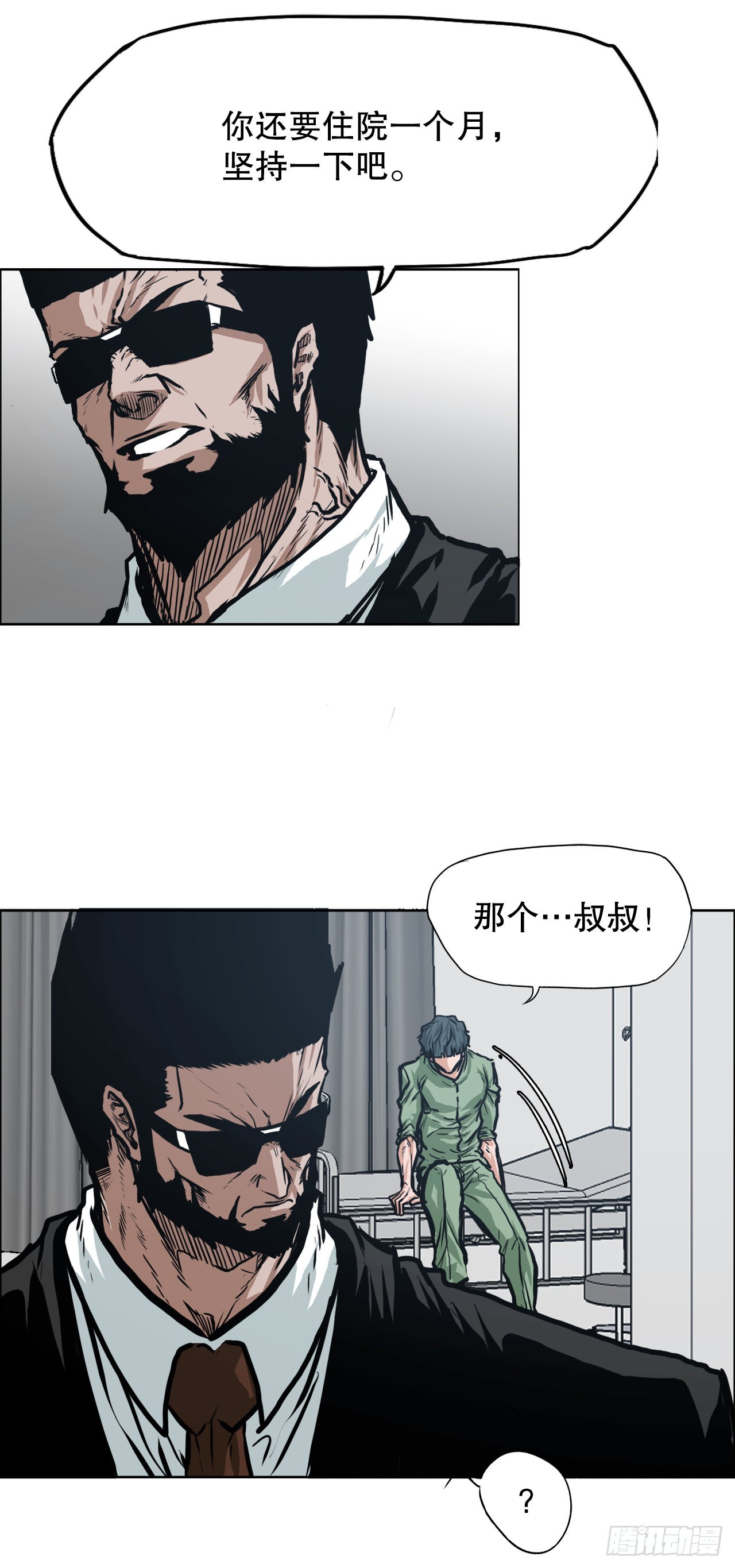 121.住院-第123话