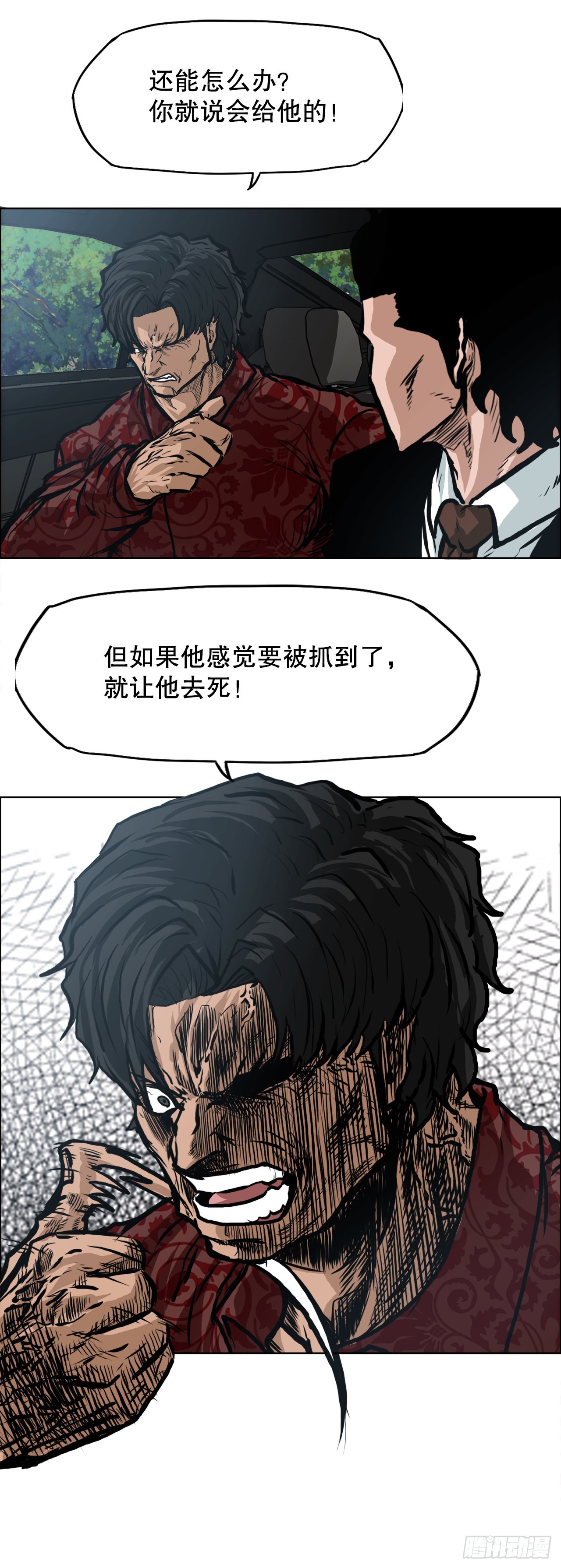 121.住院-第123话