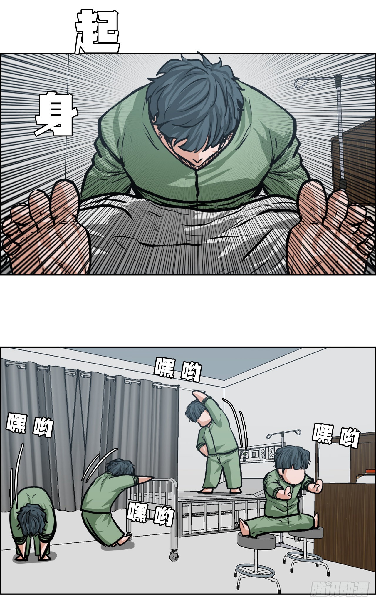 121.住院-第123话